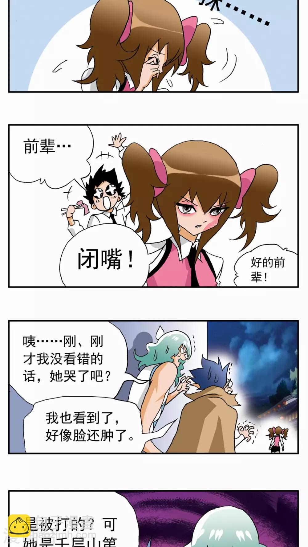 第37话-第37话