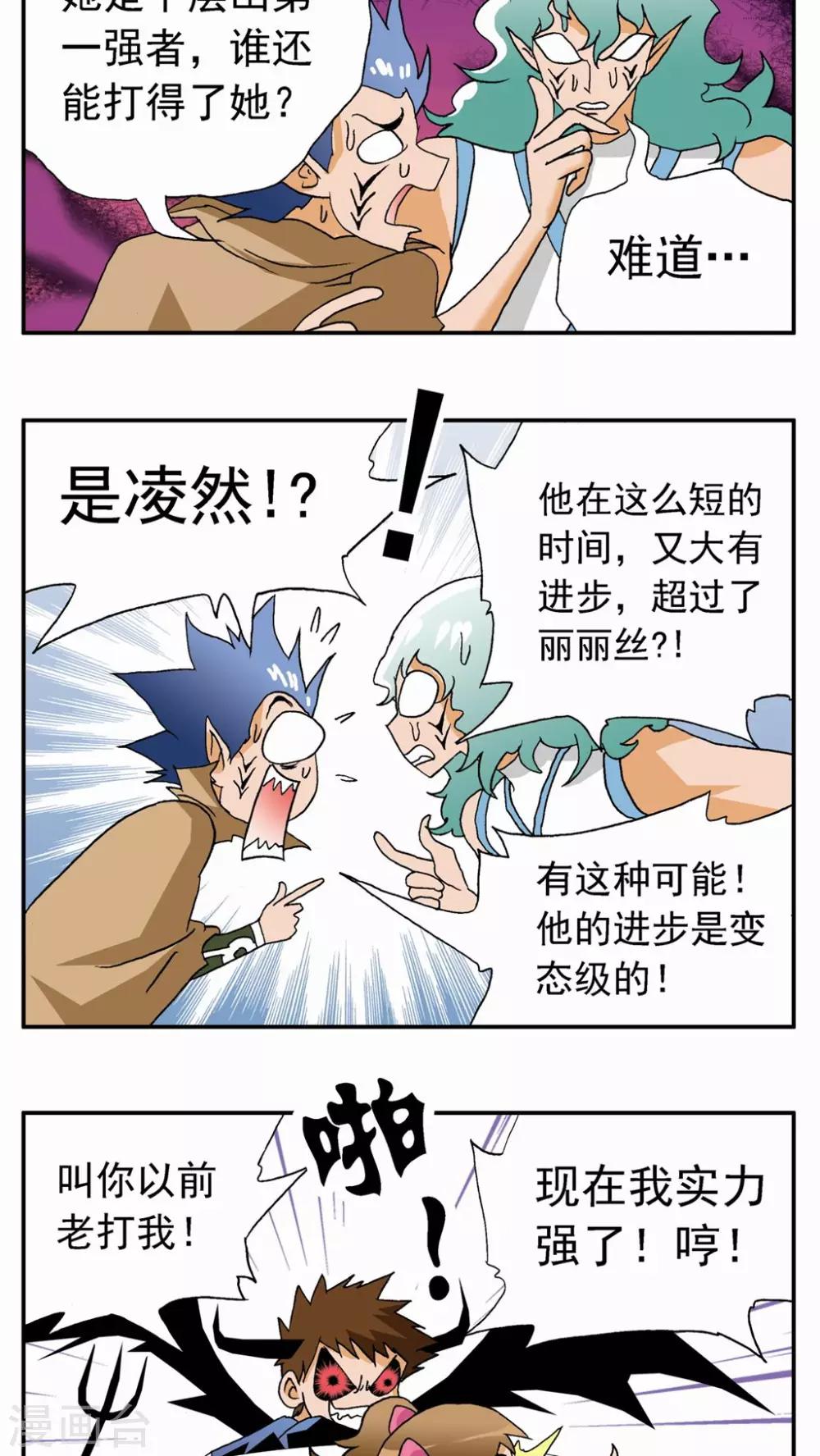 第37话-第37话