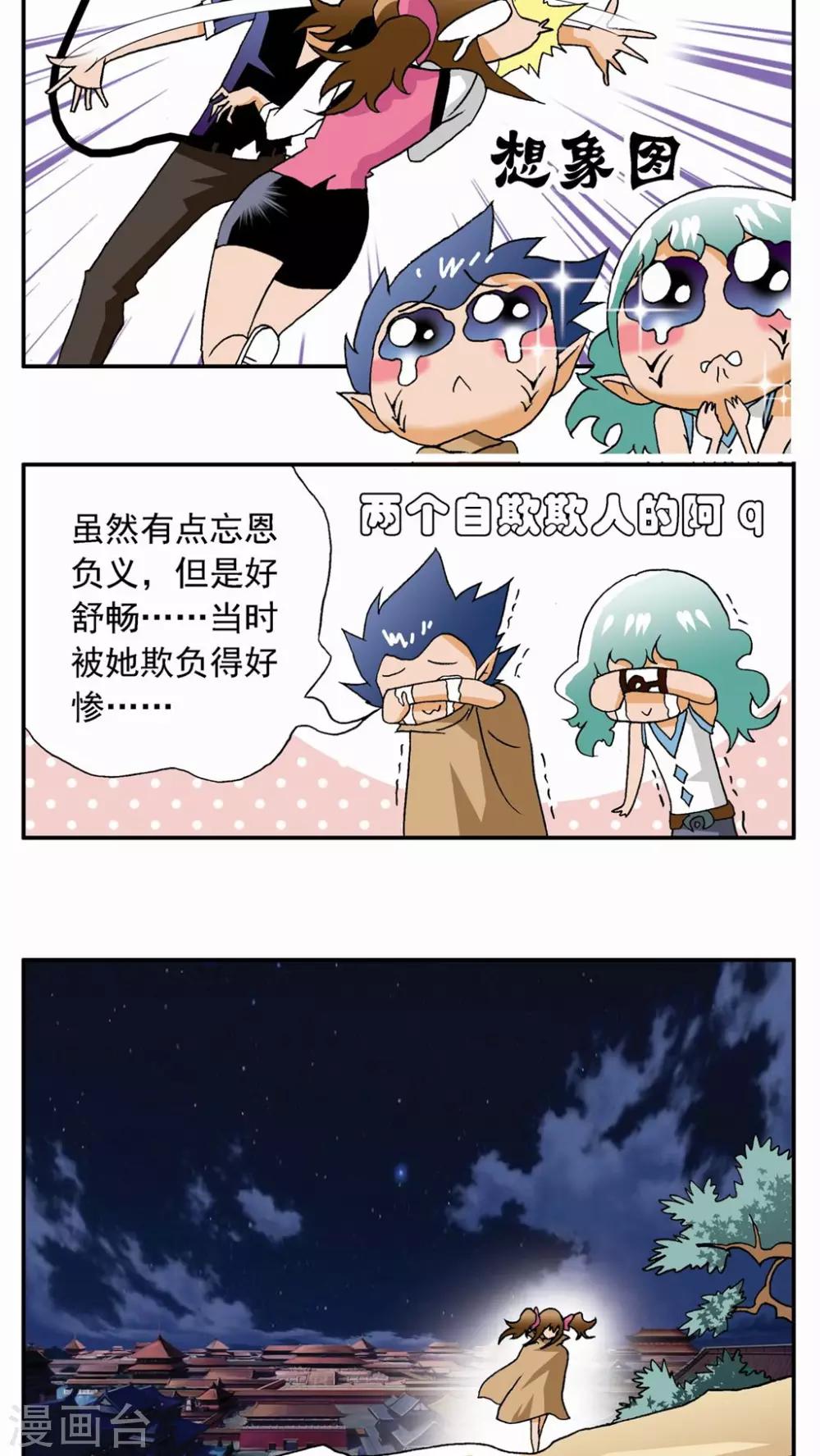 第37话-第37话