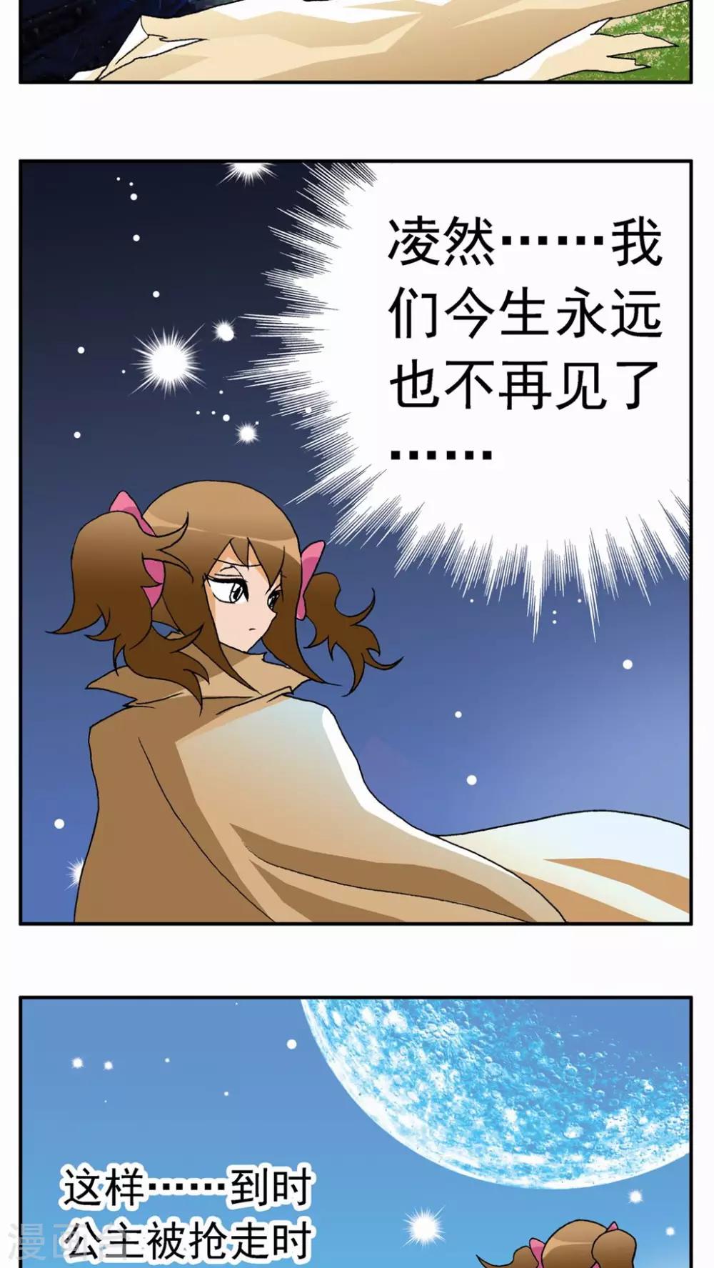 第37话-第37话