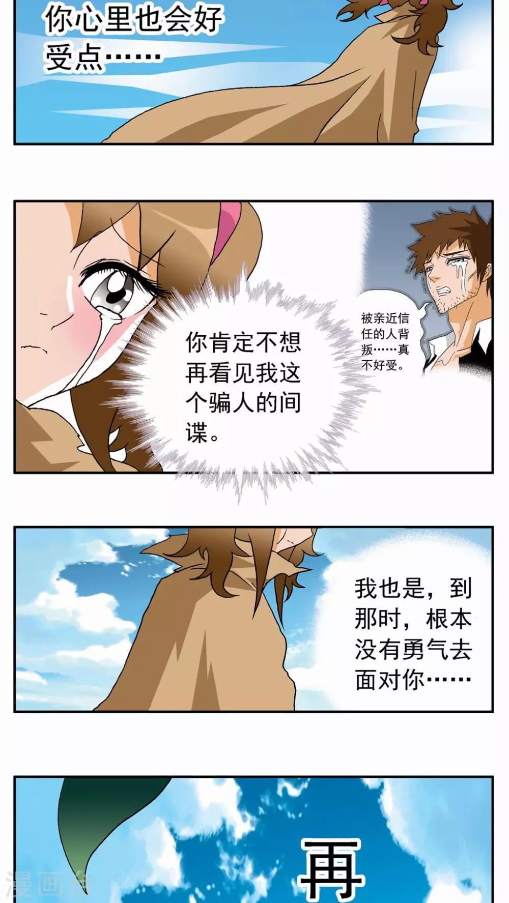 第37话-第37话