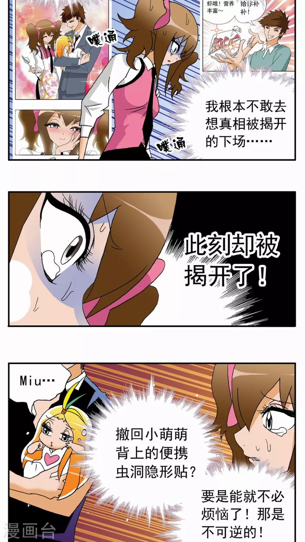 第37话-第37话