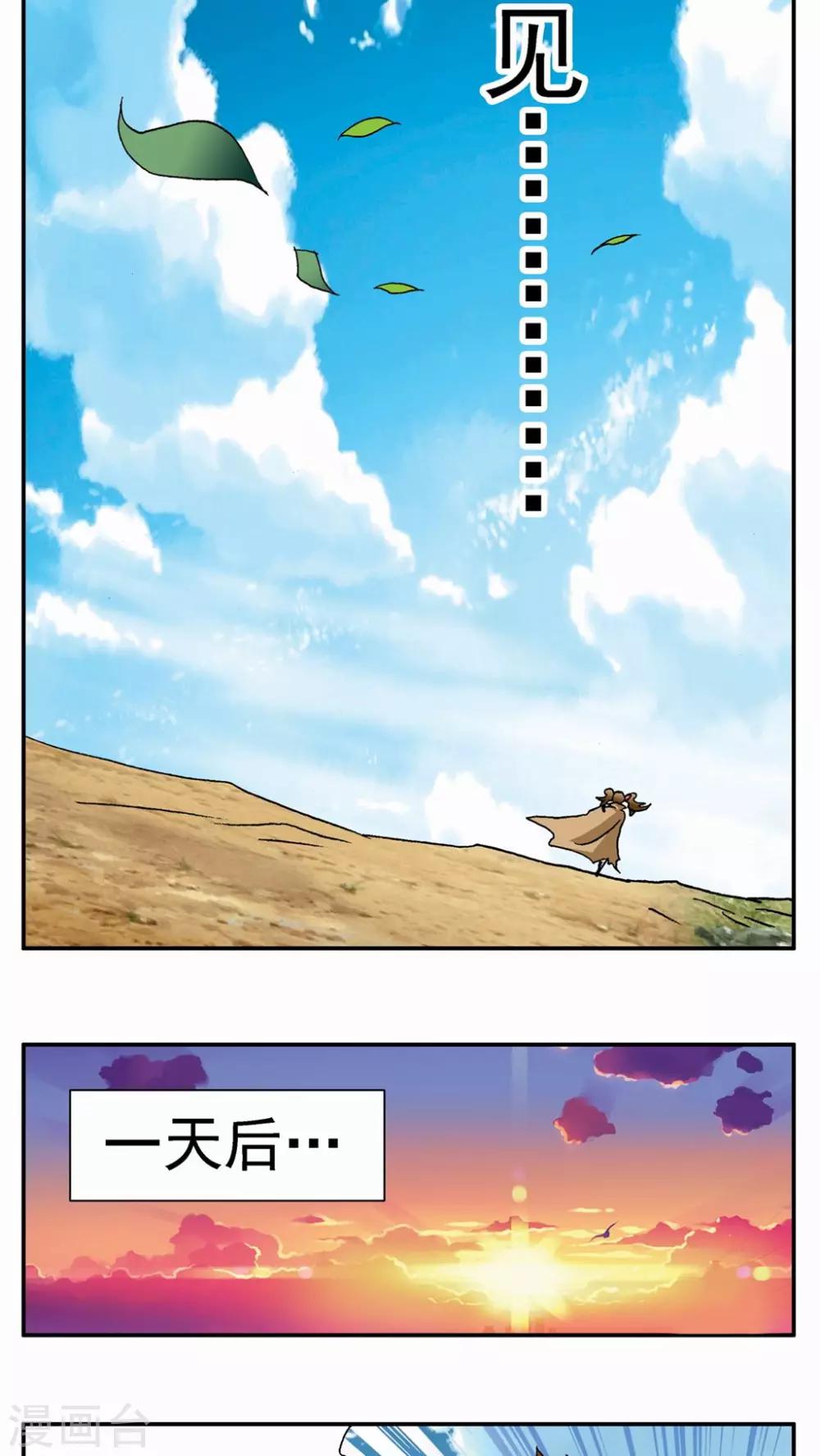 第37话-第37话