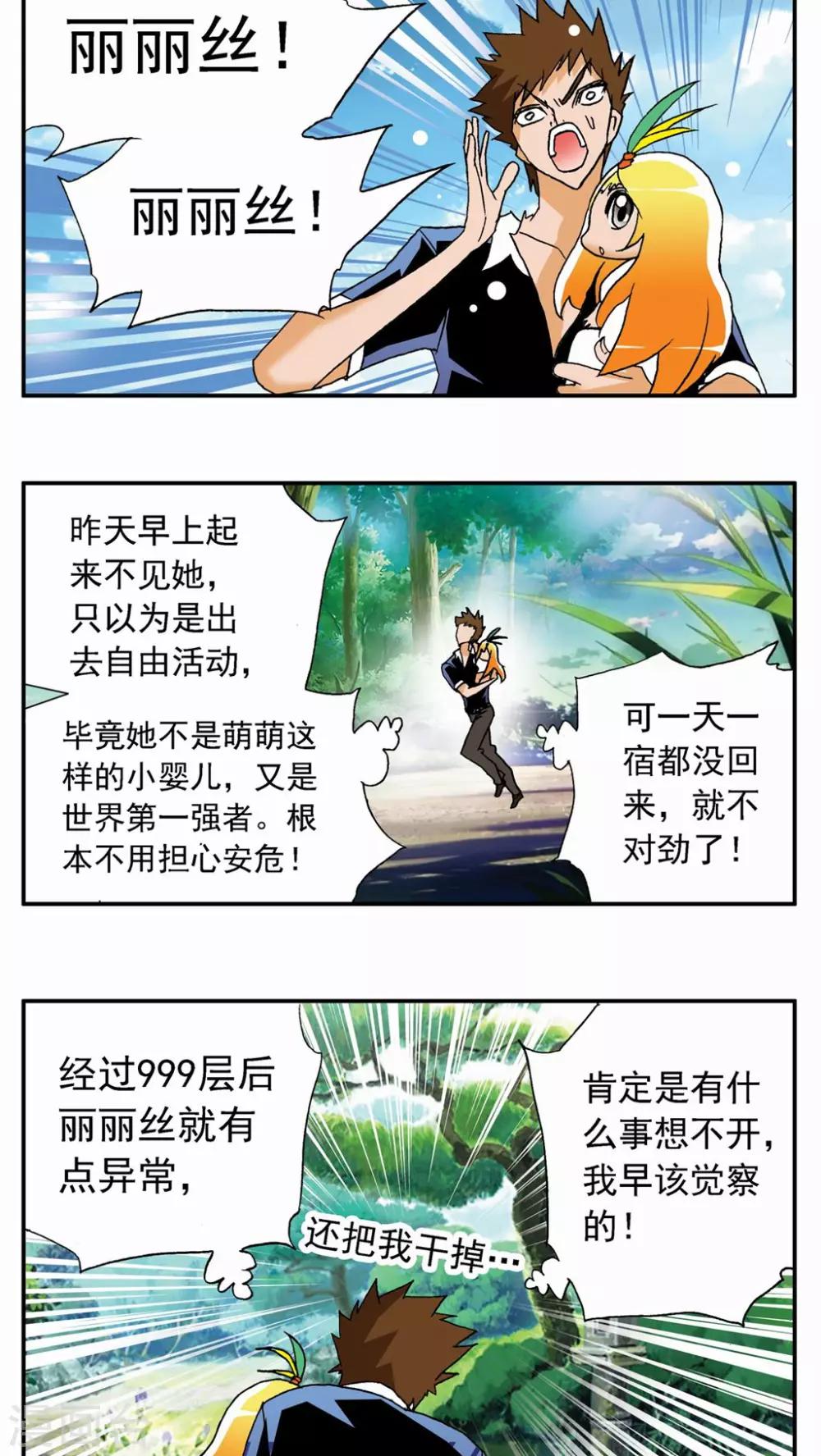 第37话-第37话