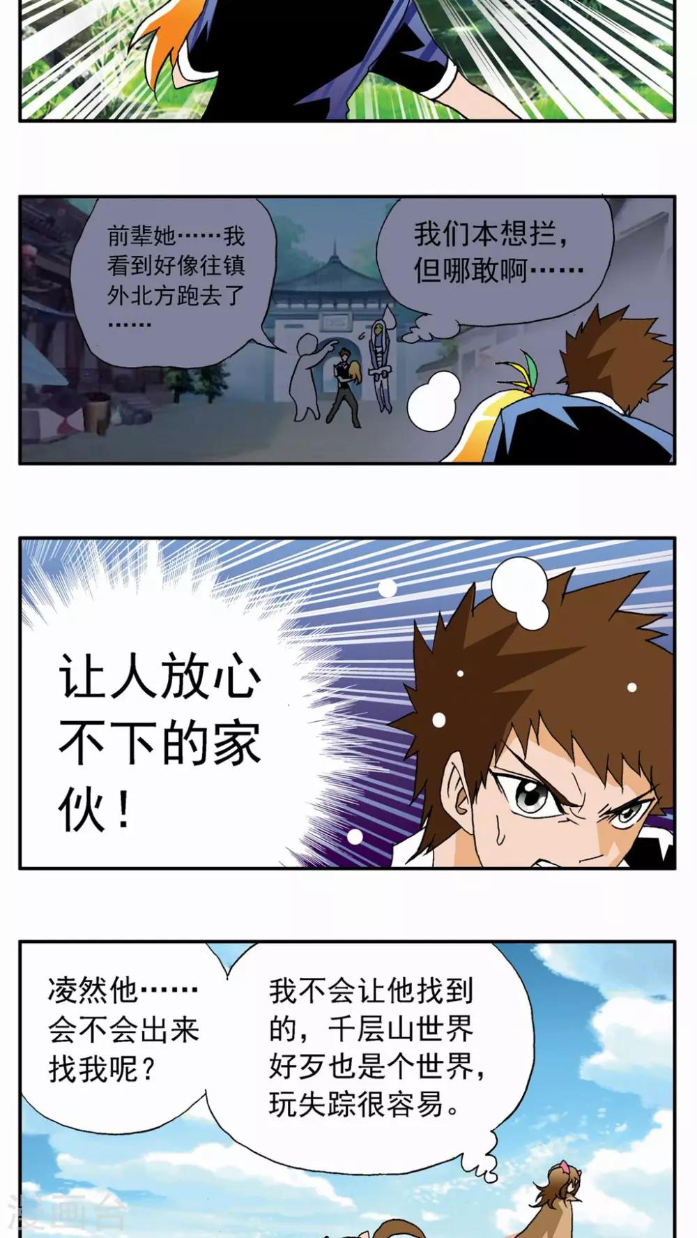 第37话-第37话