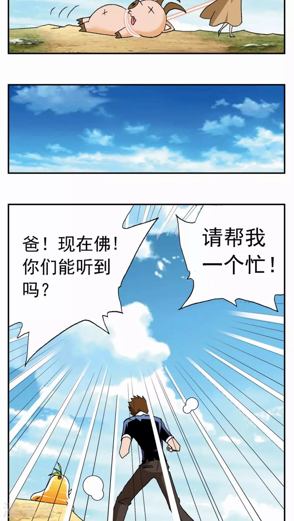 第37话-第37话