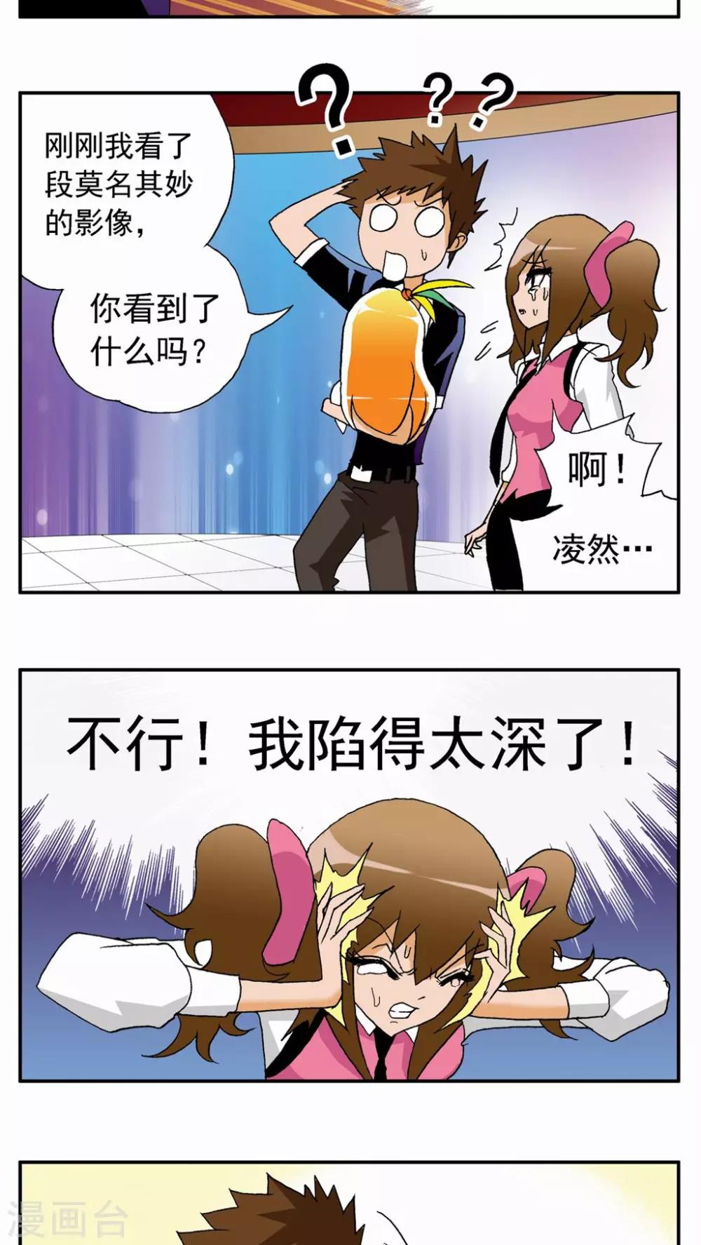 第37话-第37话