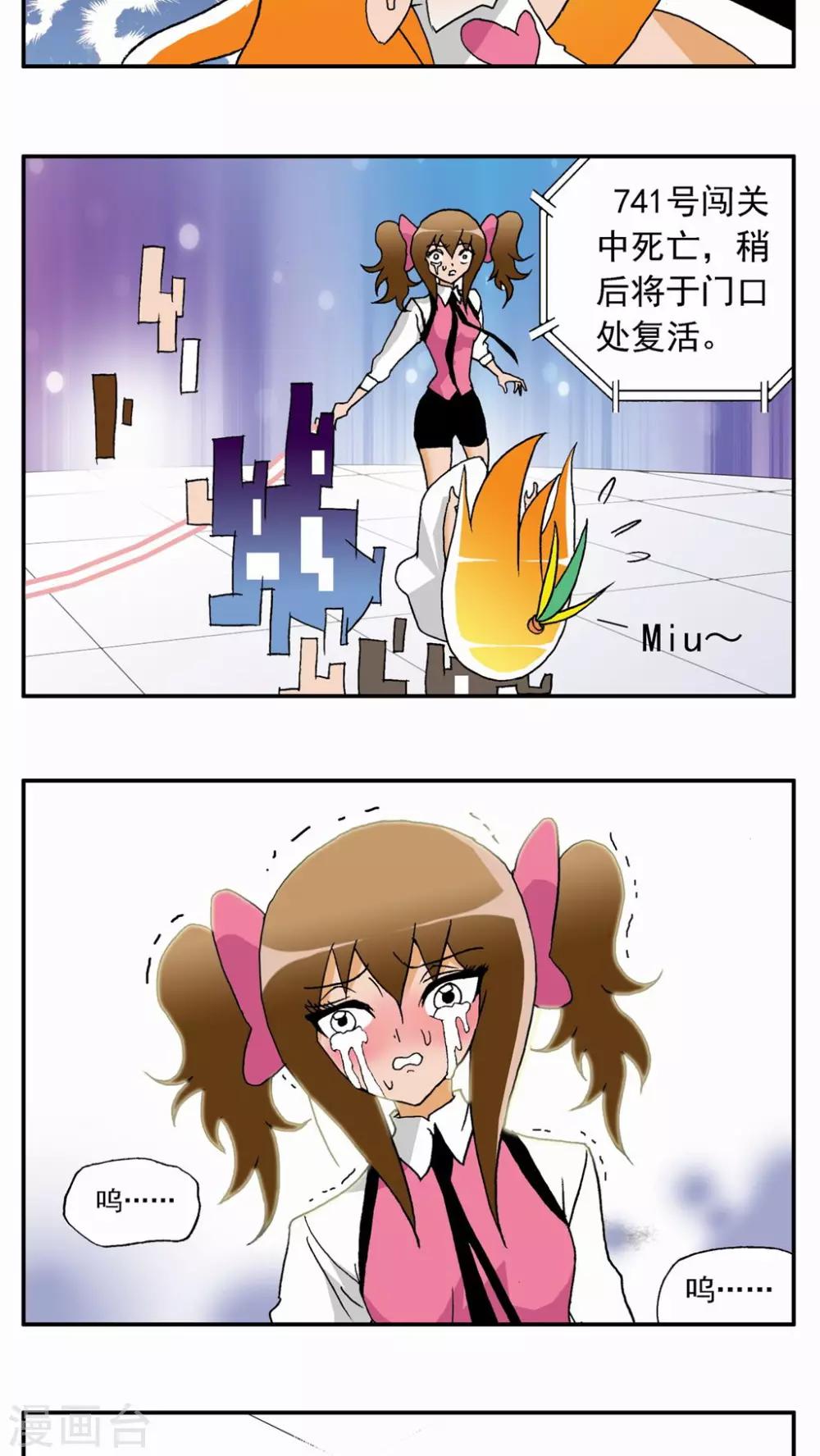 第37话-第37话