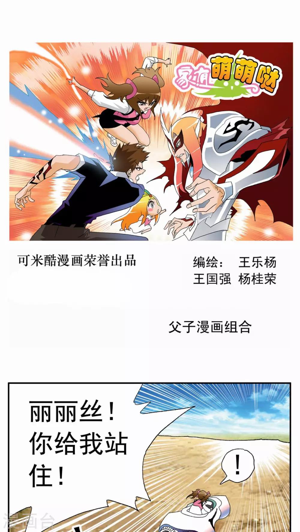 第39话-第39话