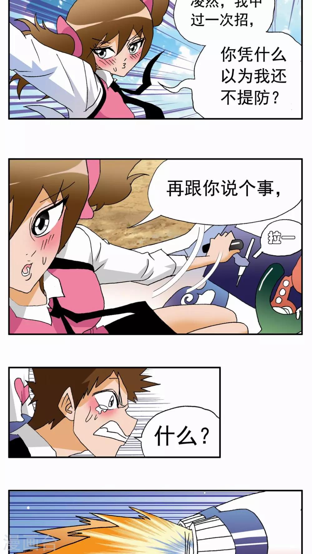 第39话-第39话