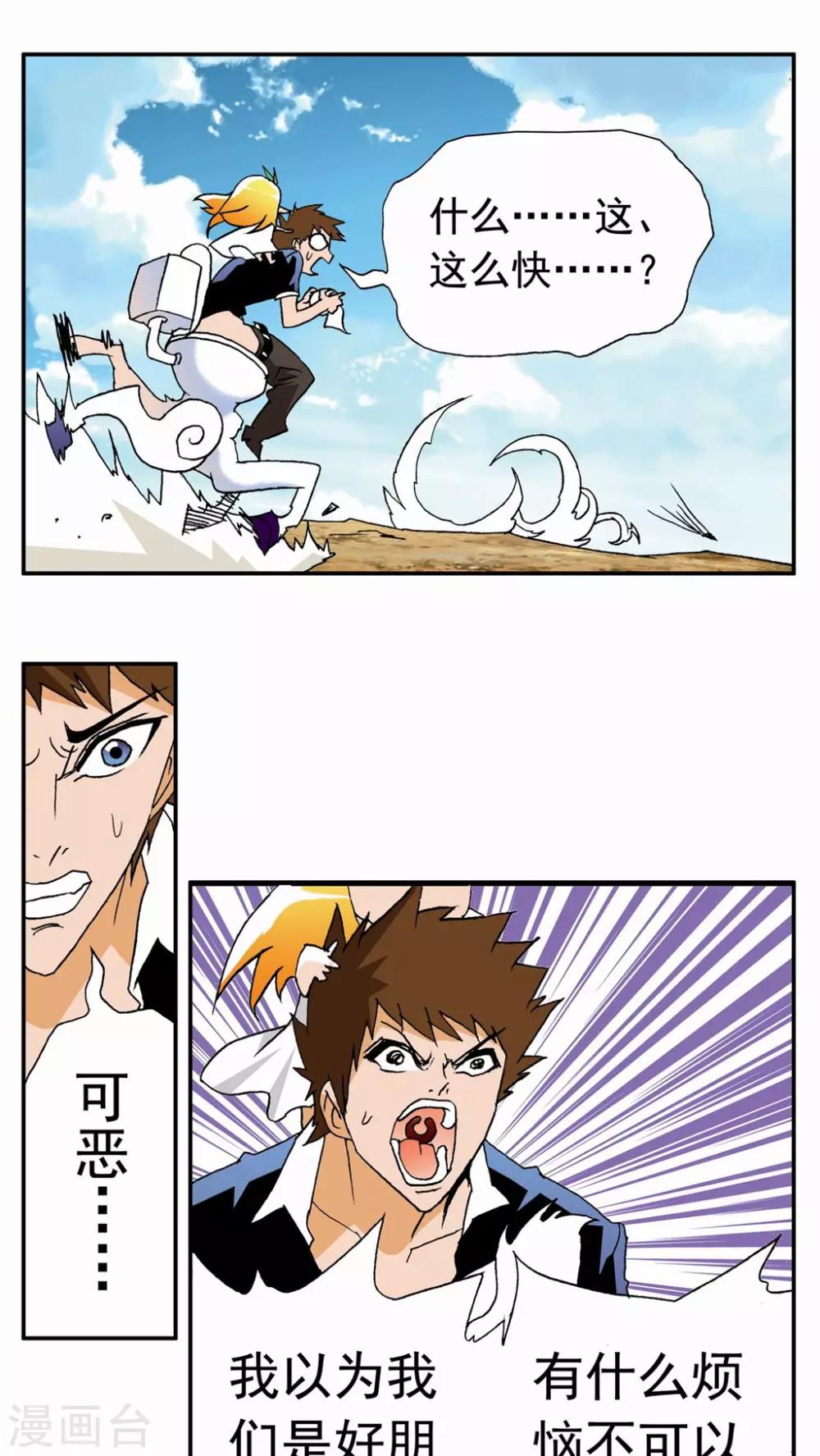 第39话-第39话
