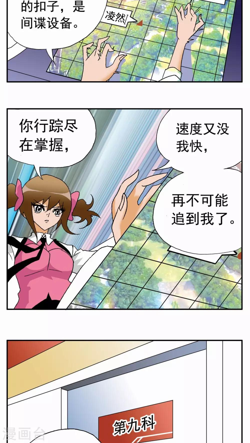 第39话-第39话