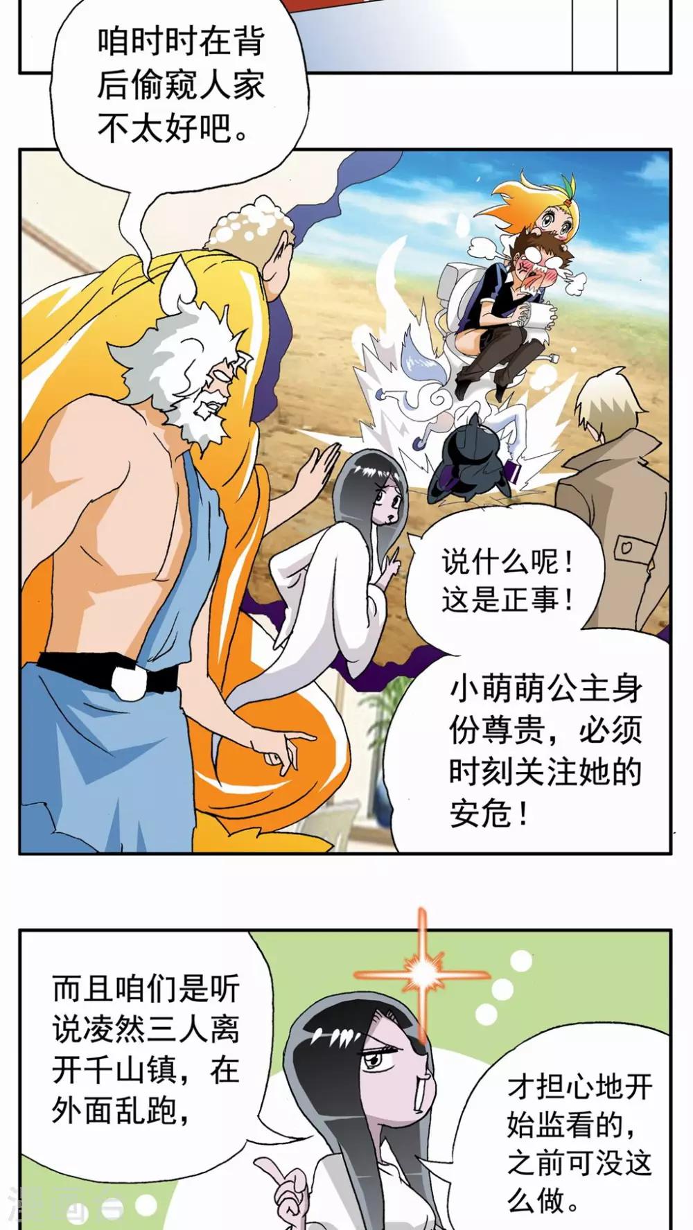 第39话-第39话