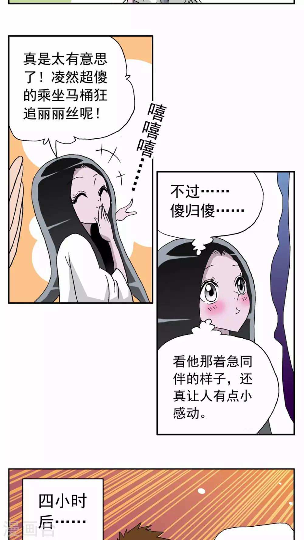 第39话-第39话