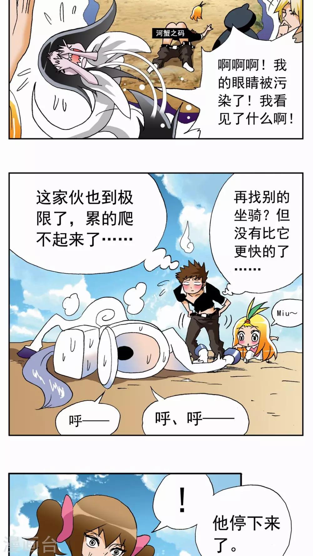 第39话-第39话