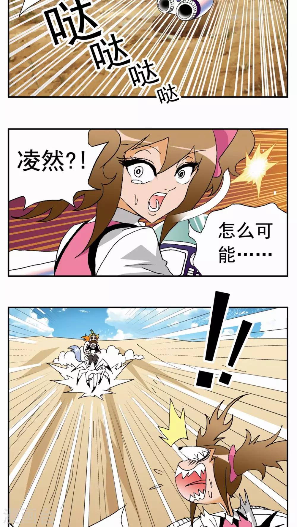 第39话-第39话