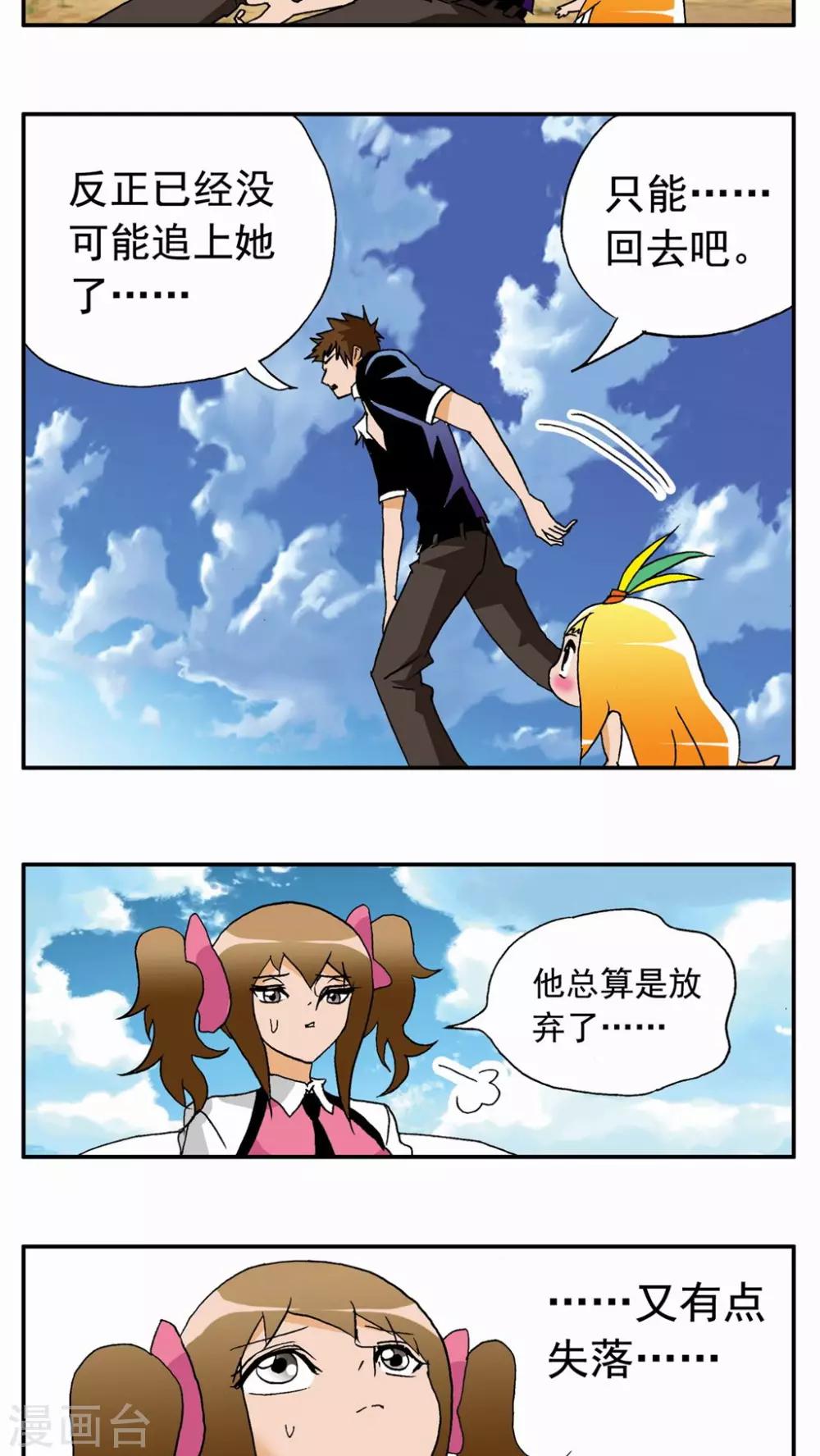 第39话-第39话