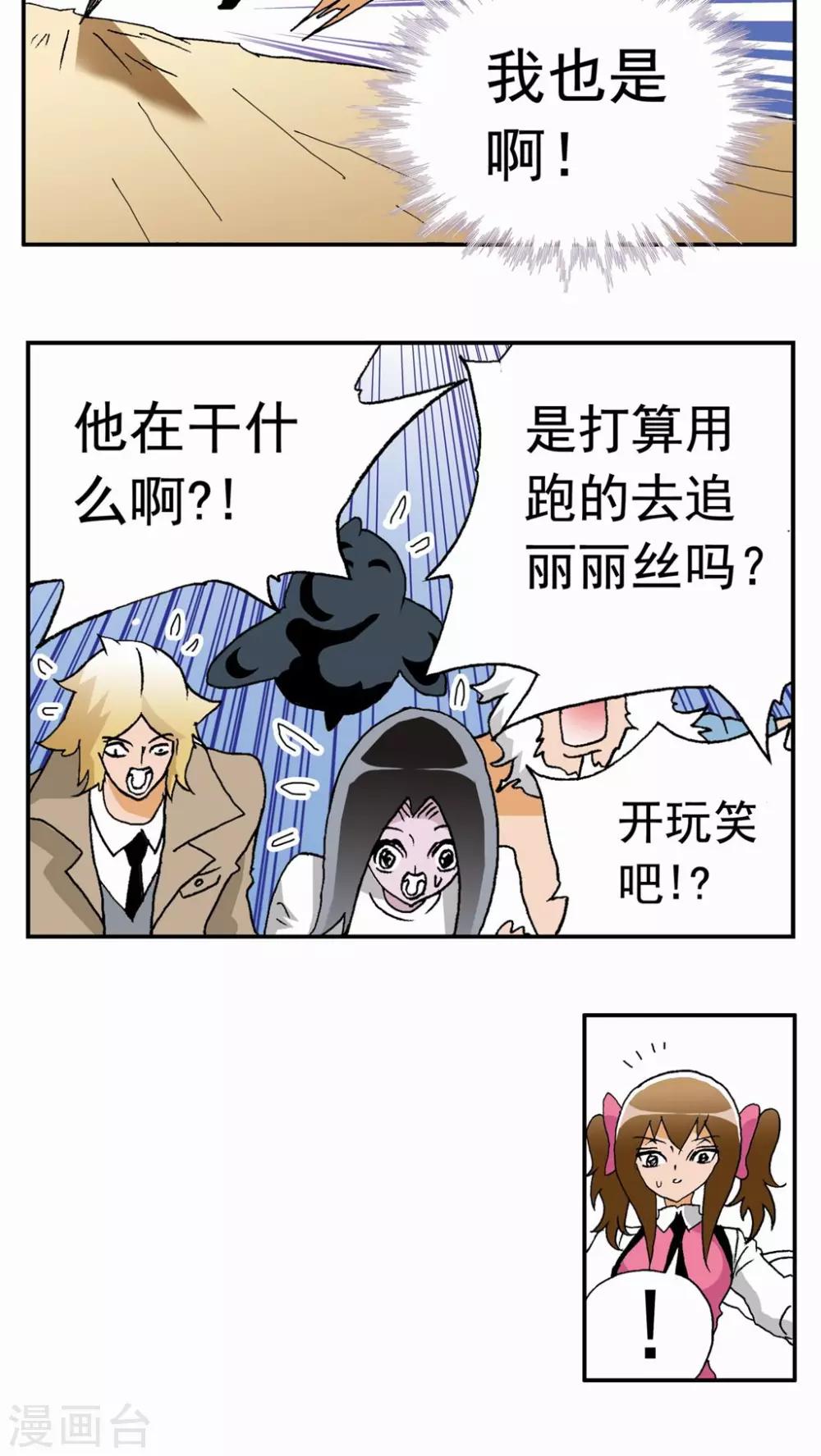 第39话-第39话