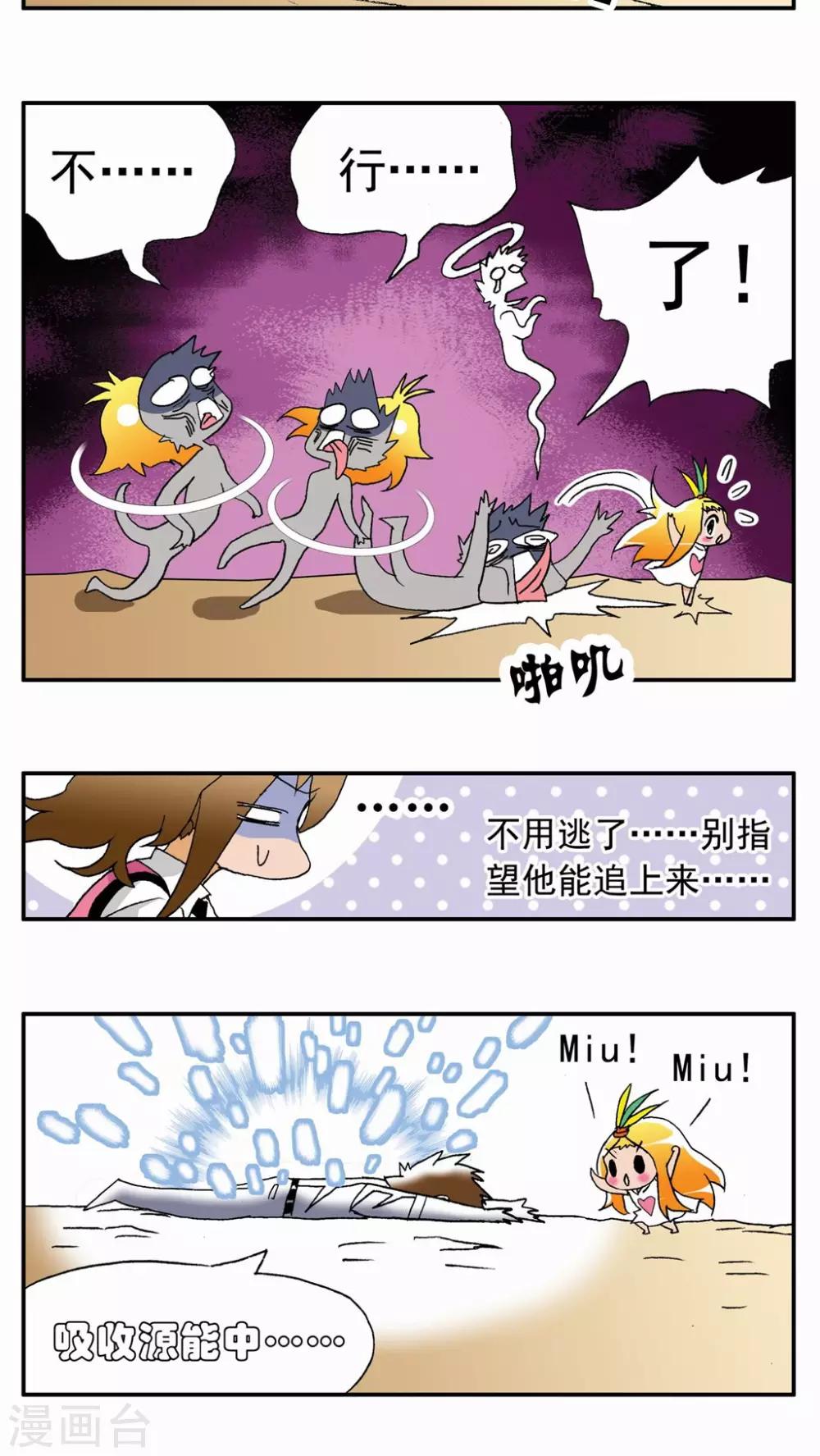 第39话-第39话