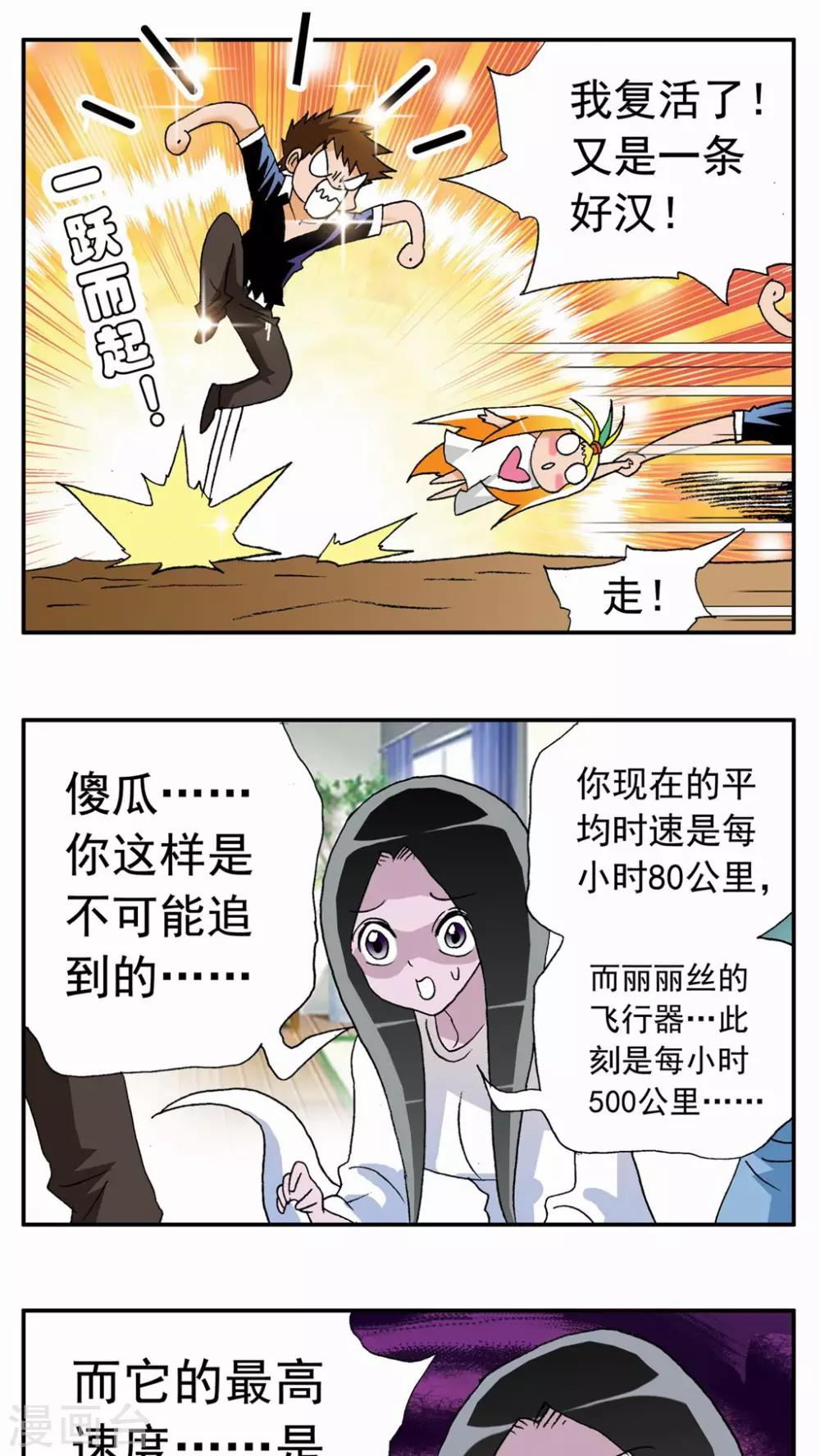 第39话-第39话