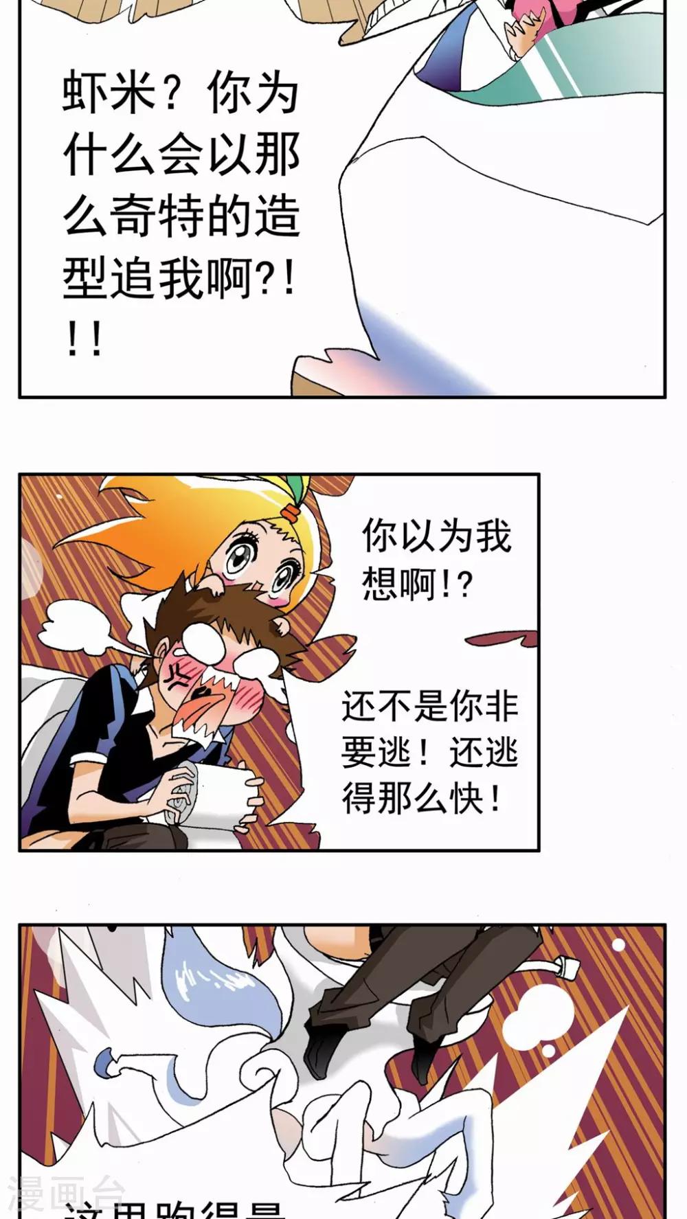 第39话-第39话