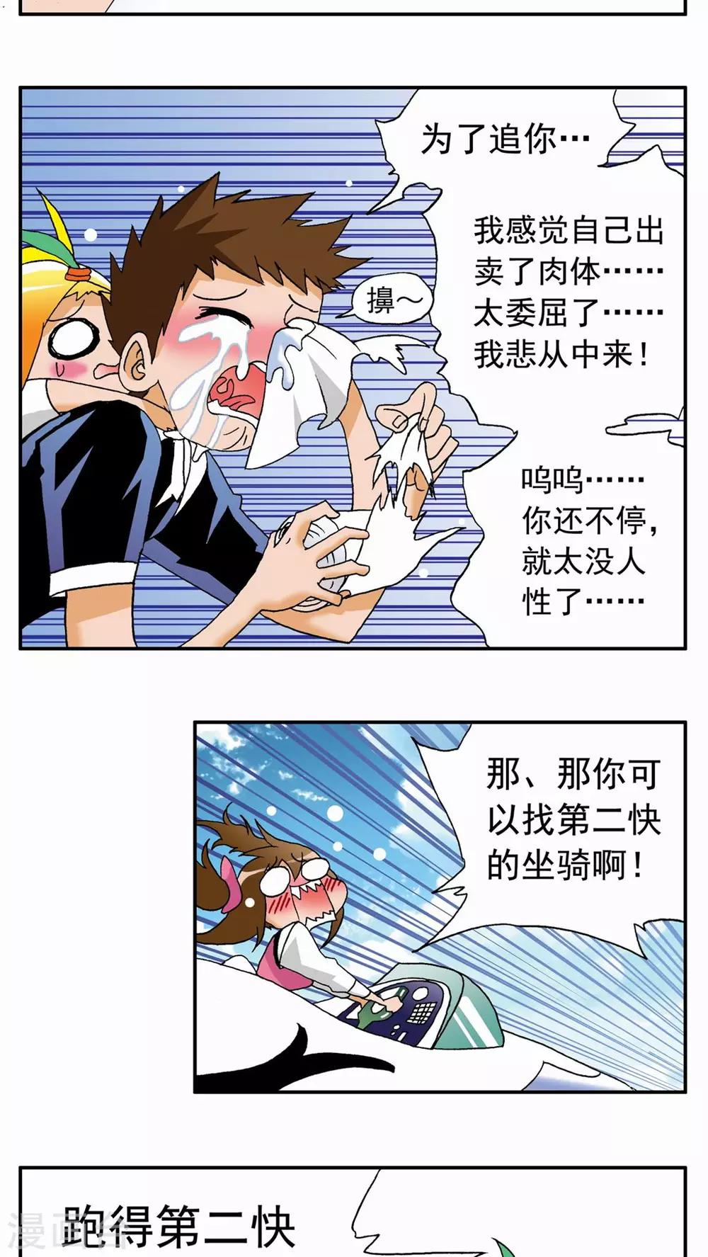 第39话-第39话