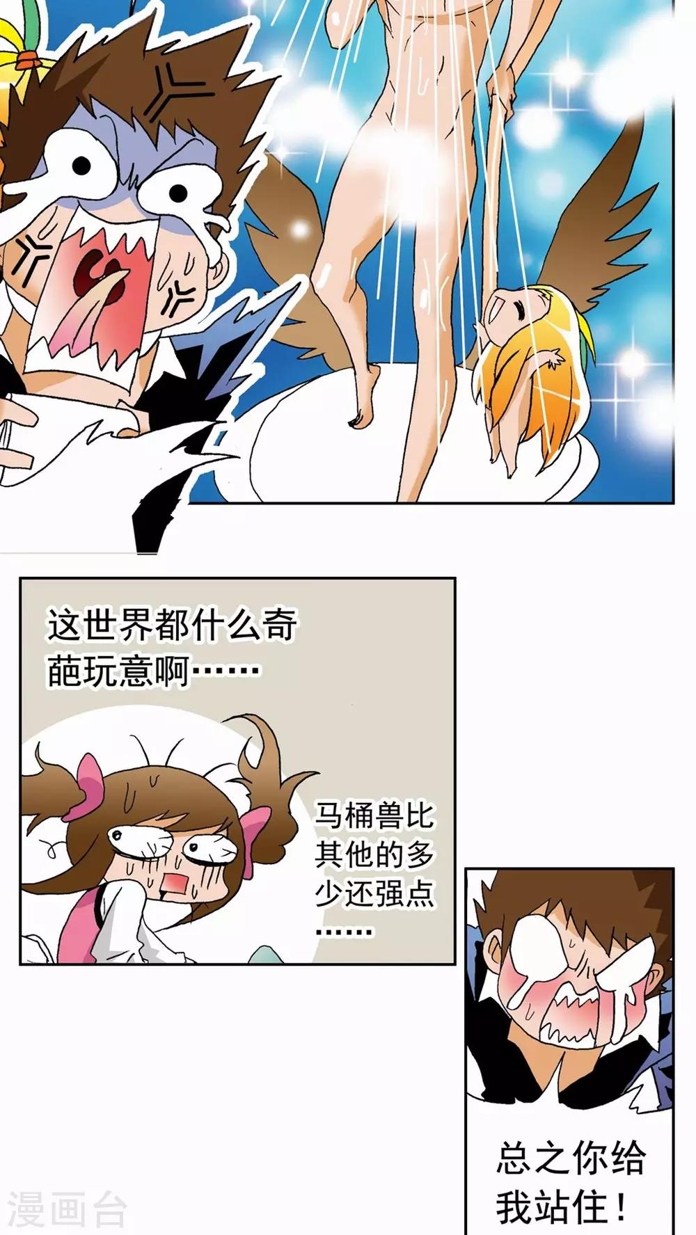 第39话-第39话