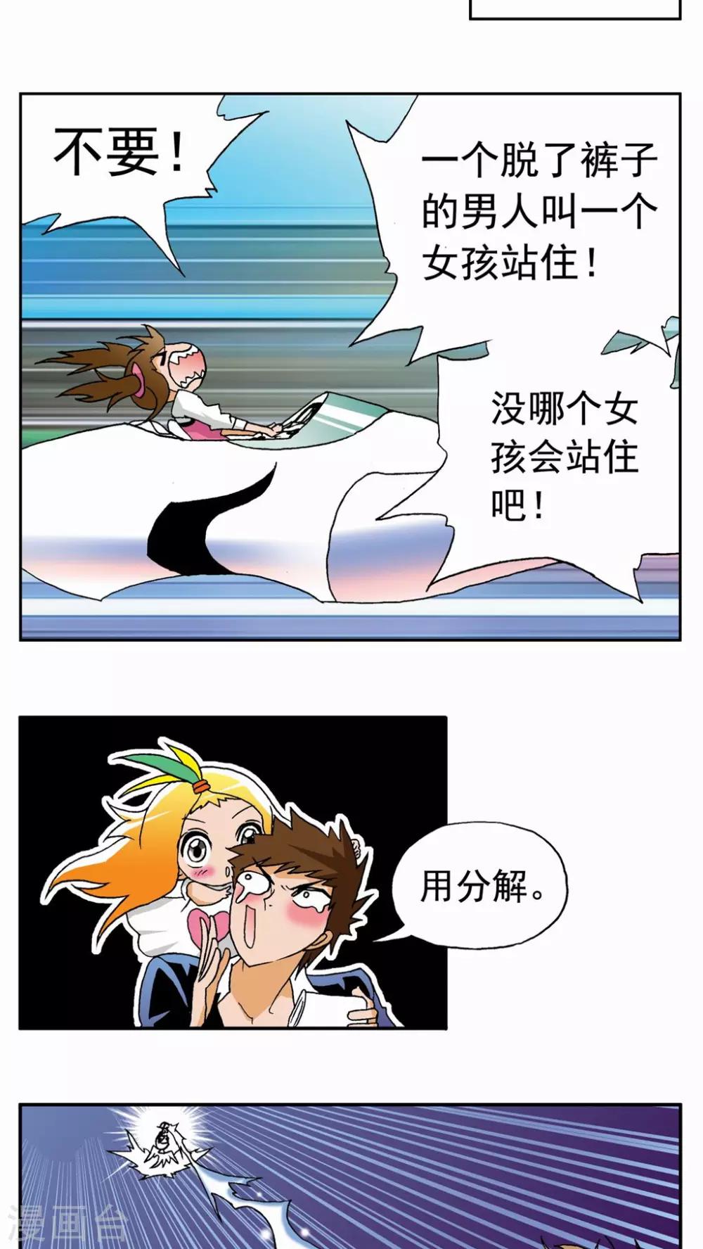第39话-第39话