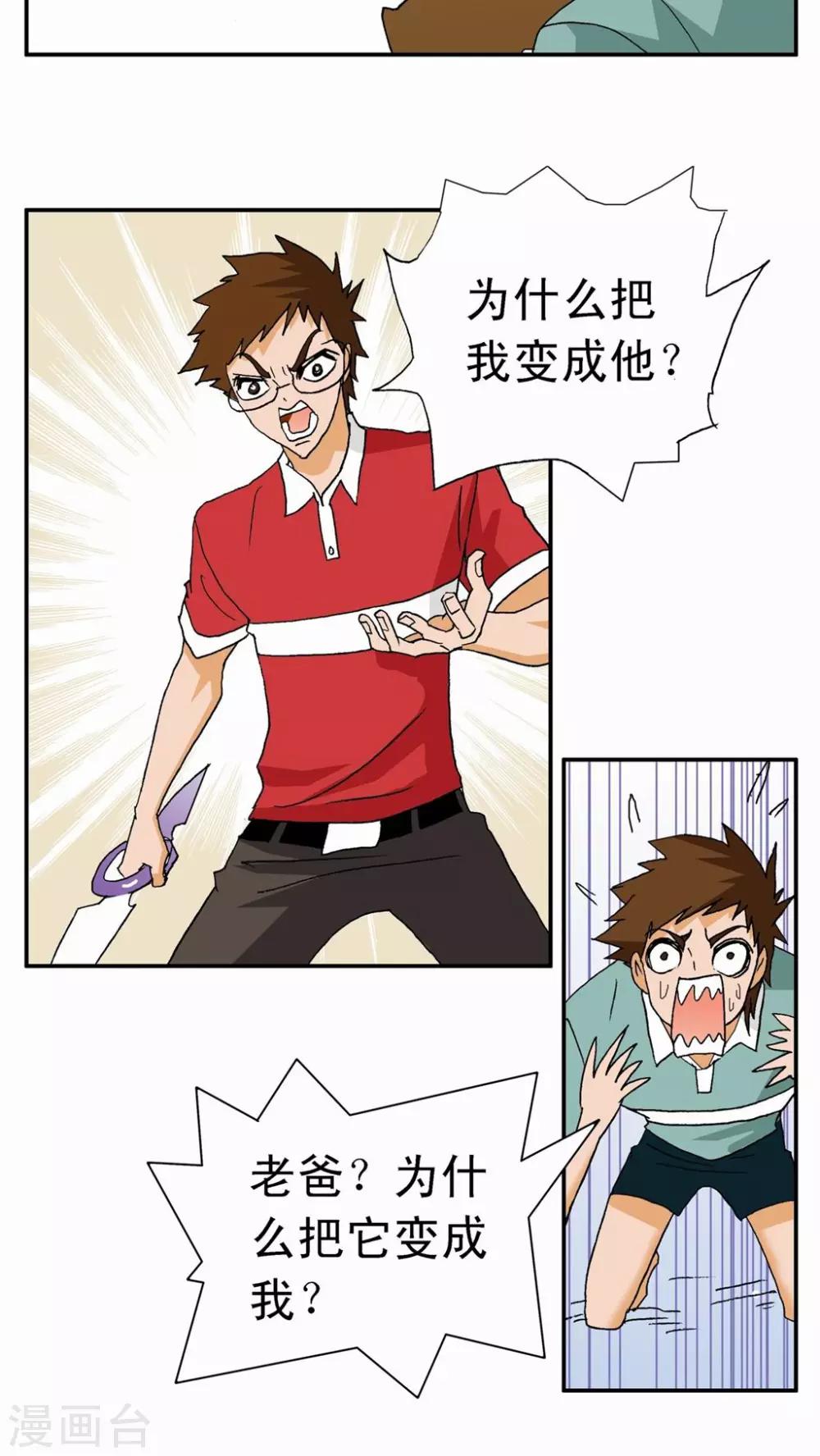 第5话-第5话