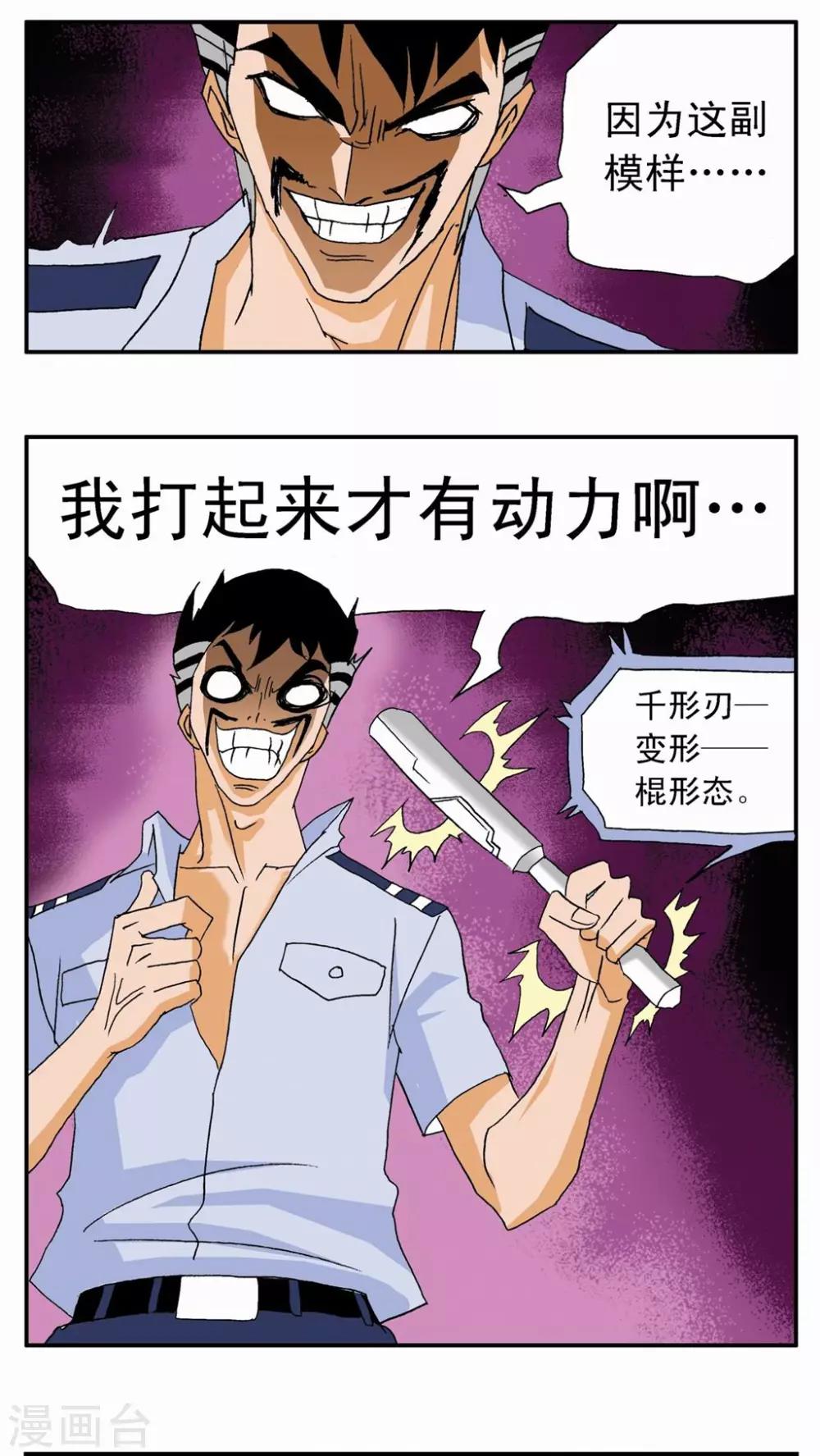 第5话-第5话