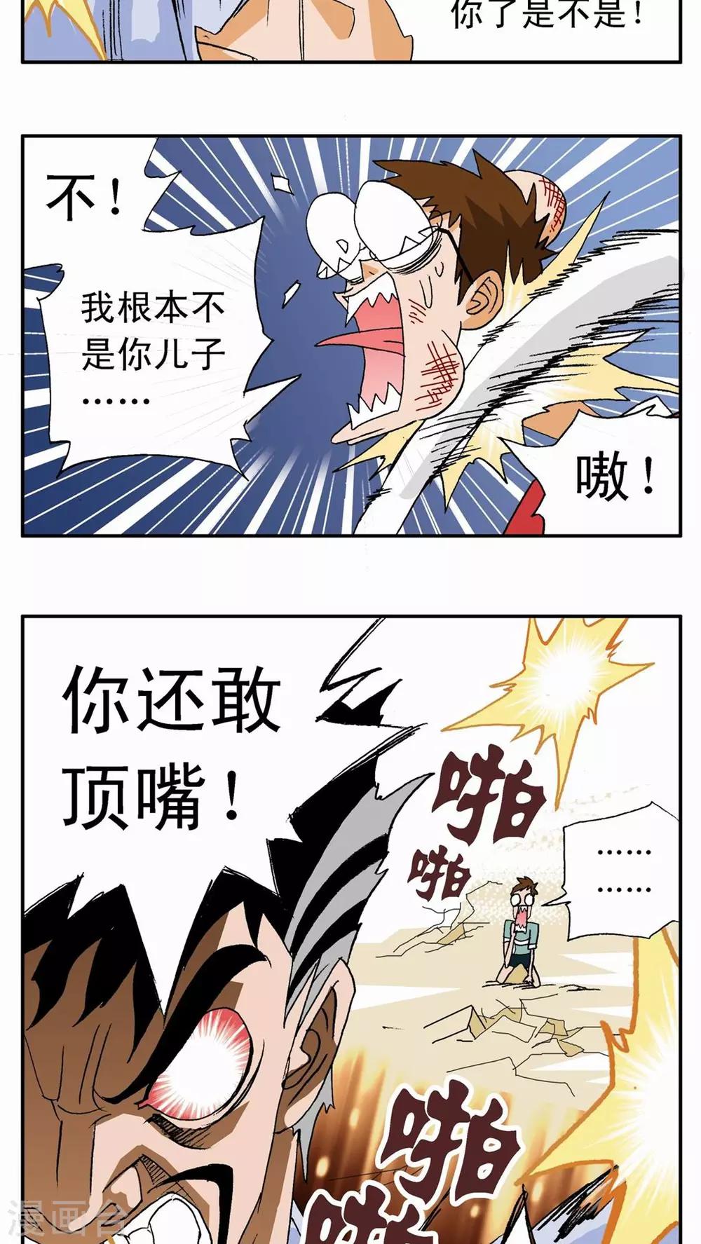 第5话-第5话