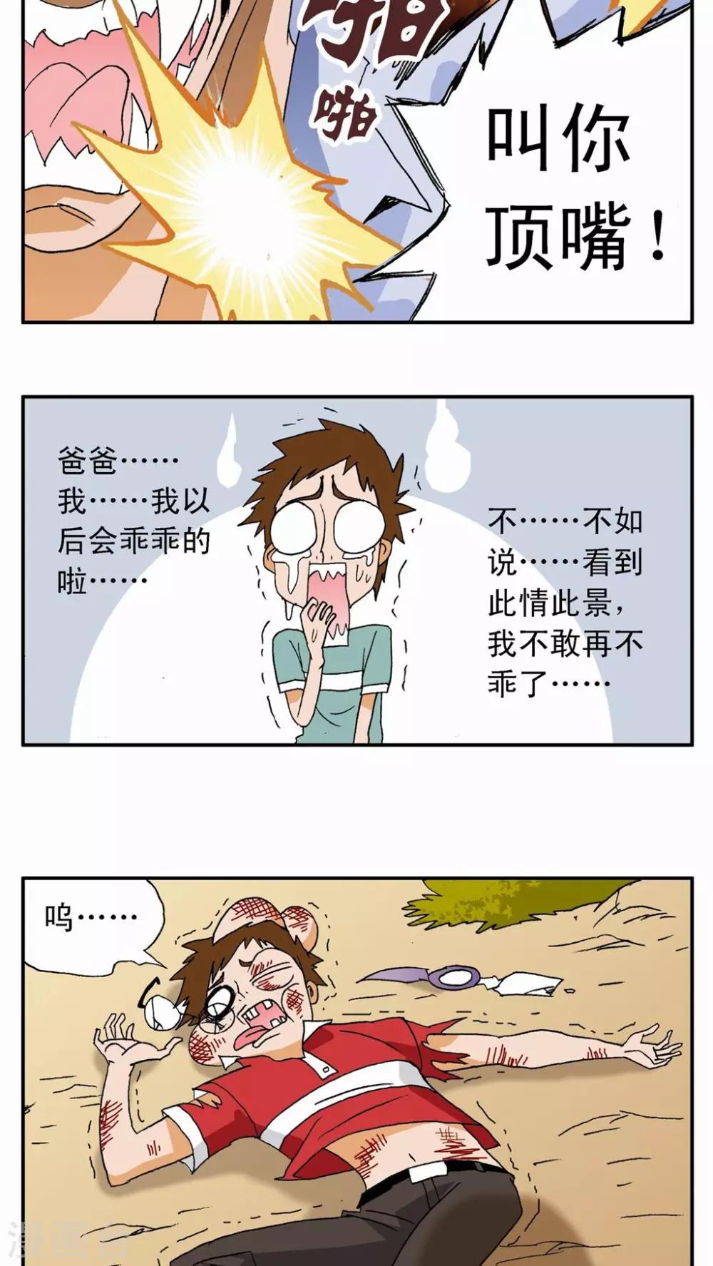 第5话-第5话