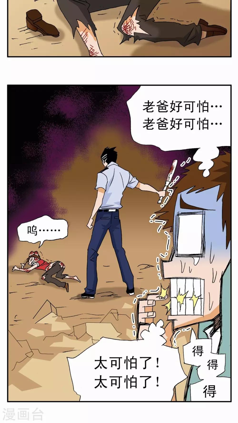 第5话-第5话