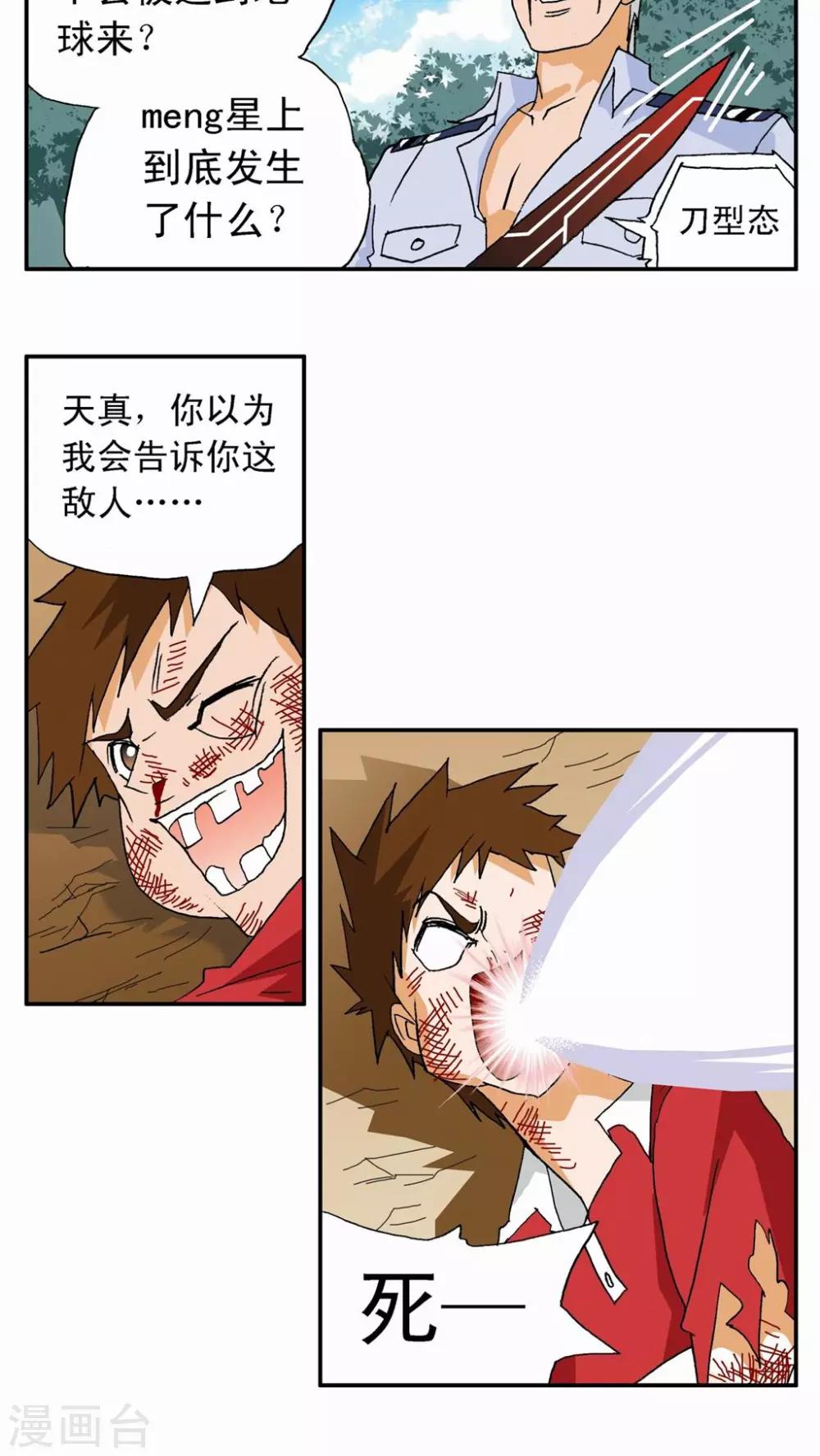 第5话-第5话
