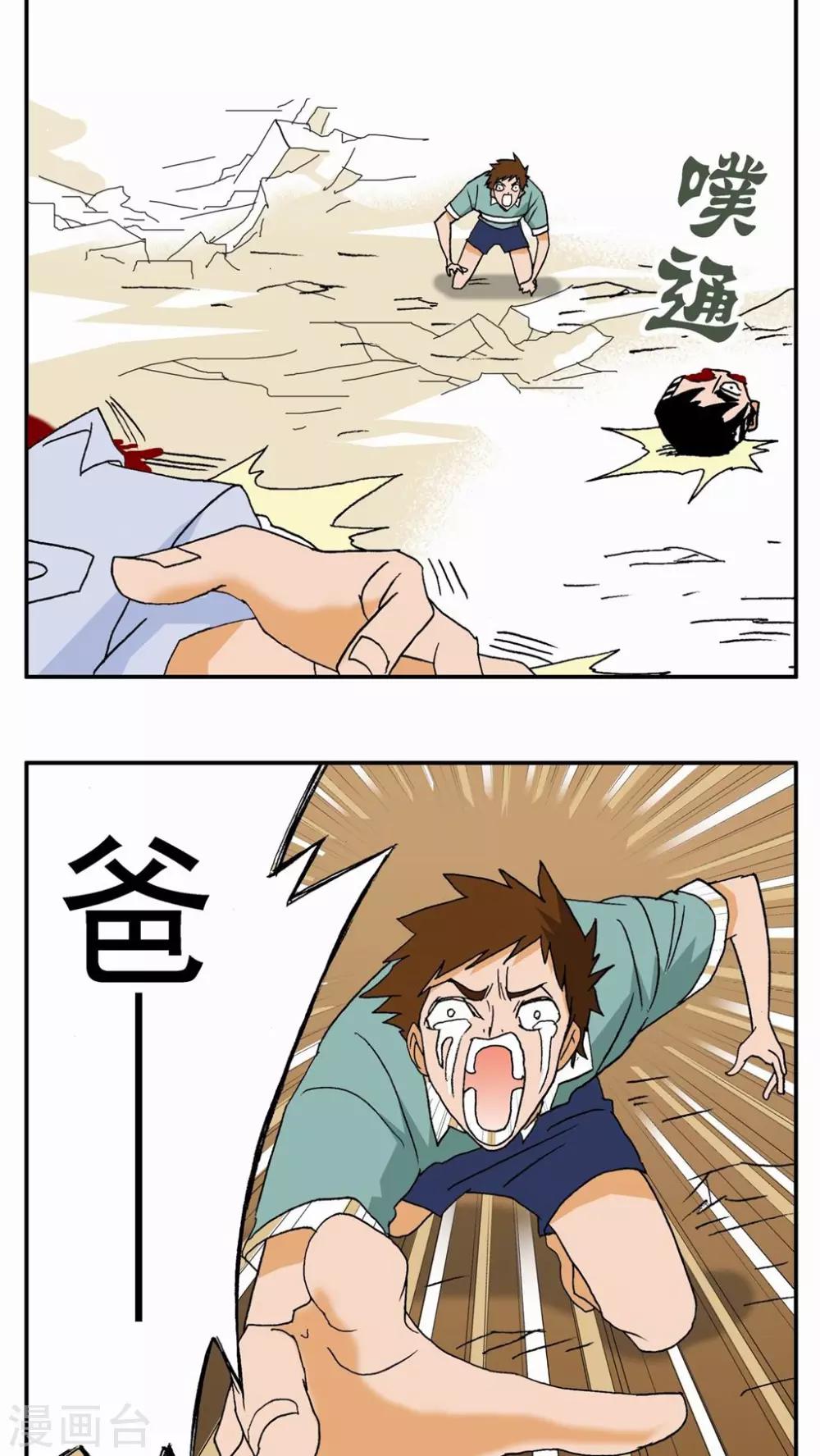 第5话-第5话