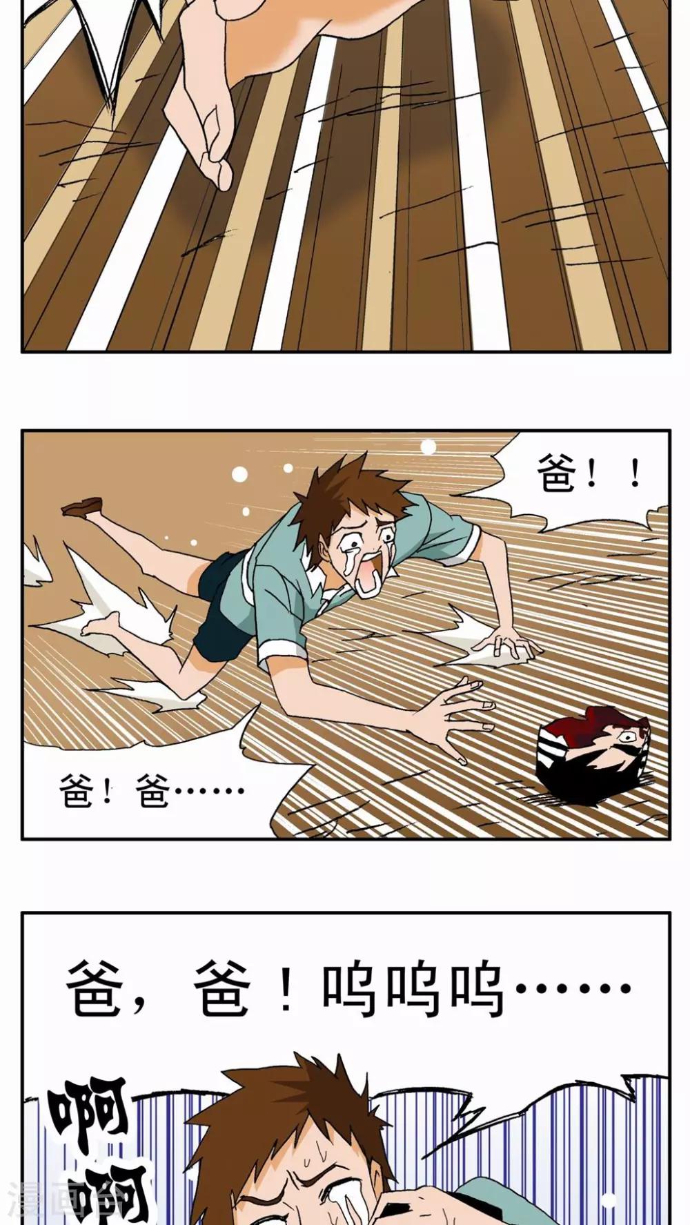 第5话-第5话