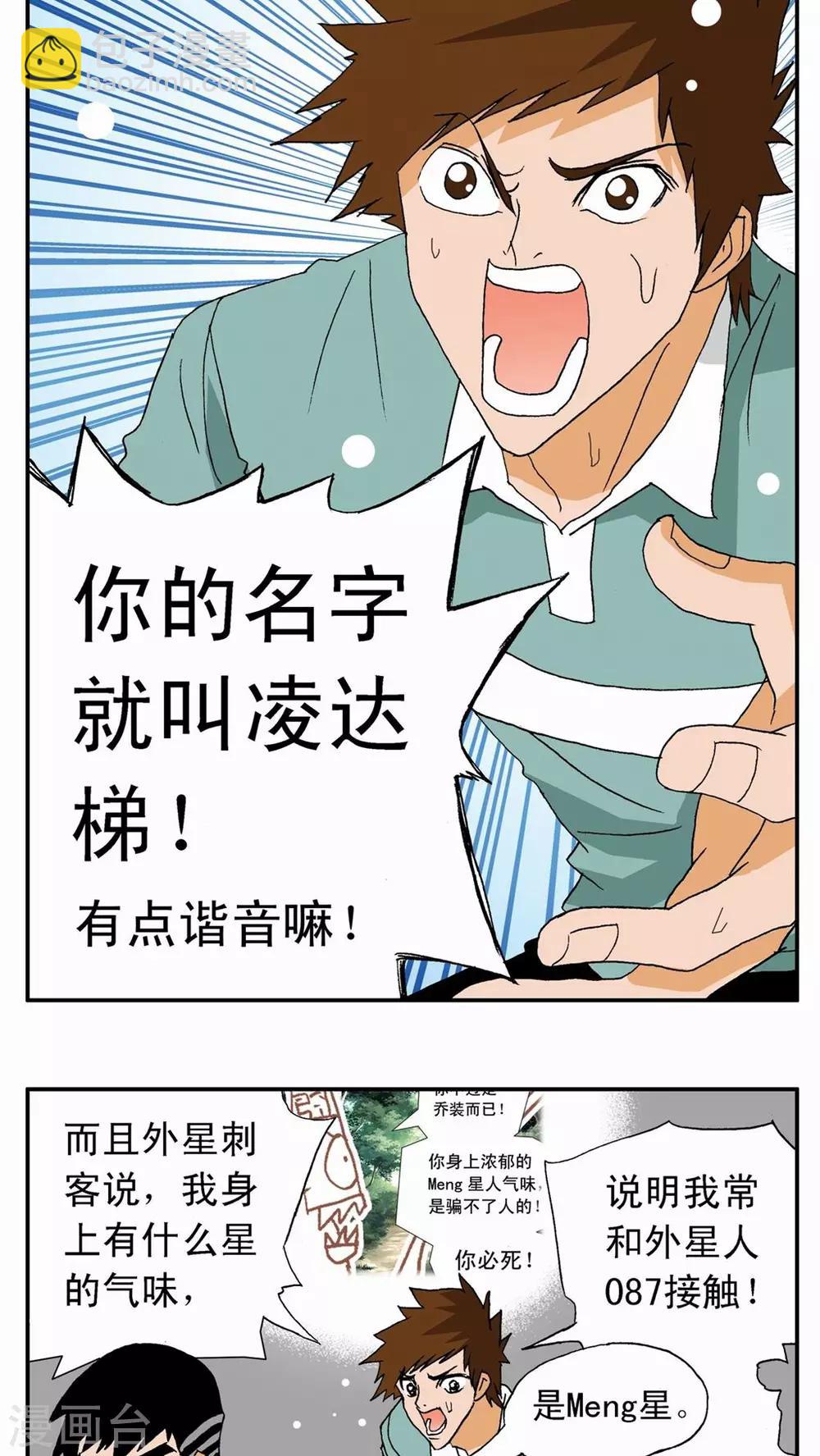 第5话-第5话
