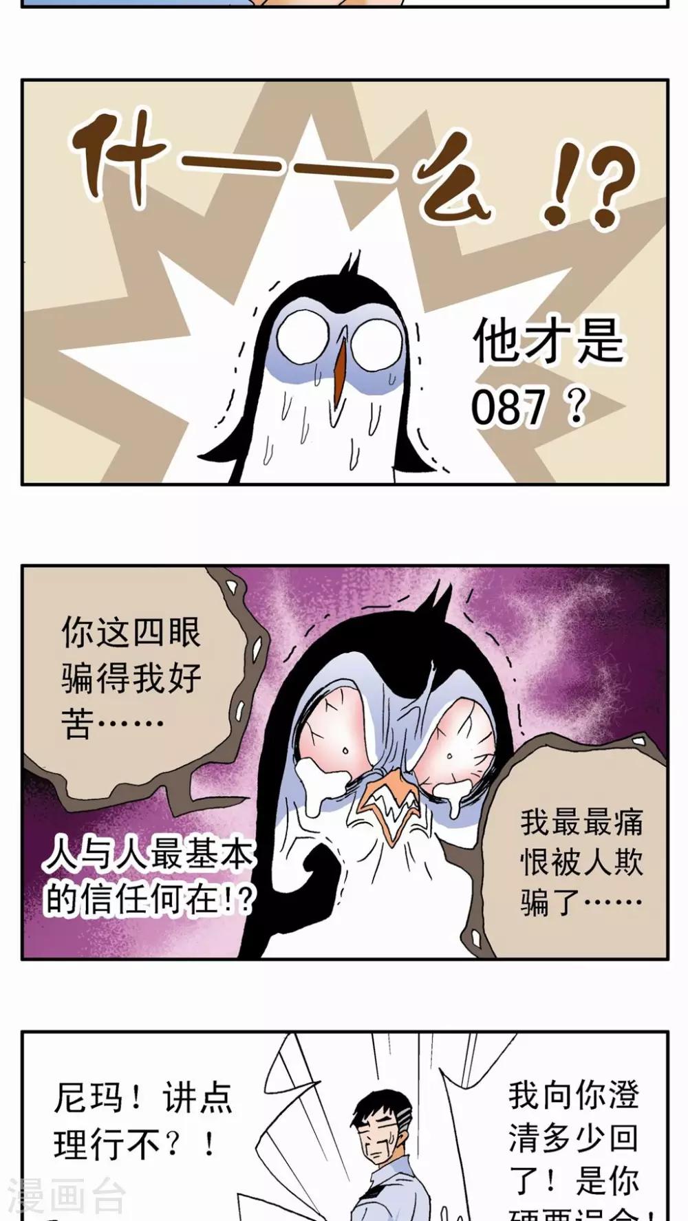 第5话-第5话
