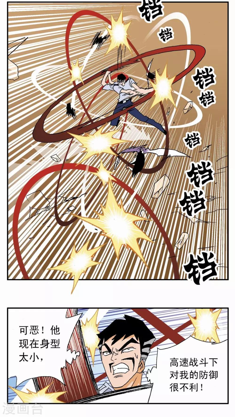 第5话-第5话