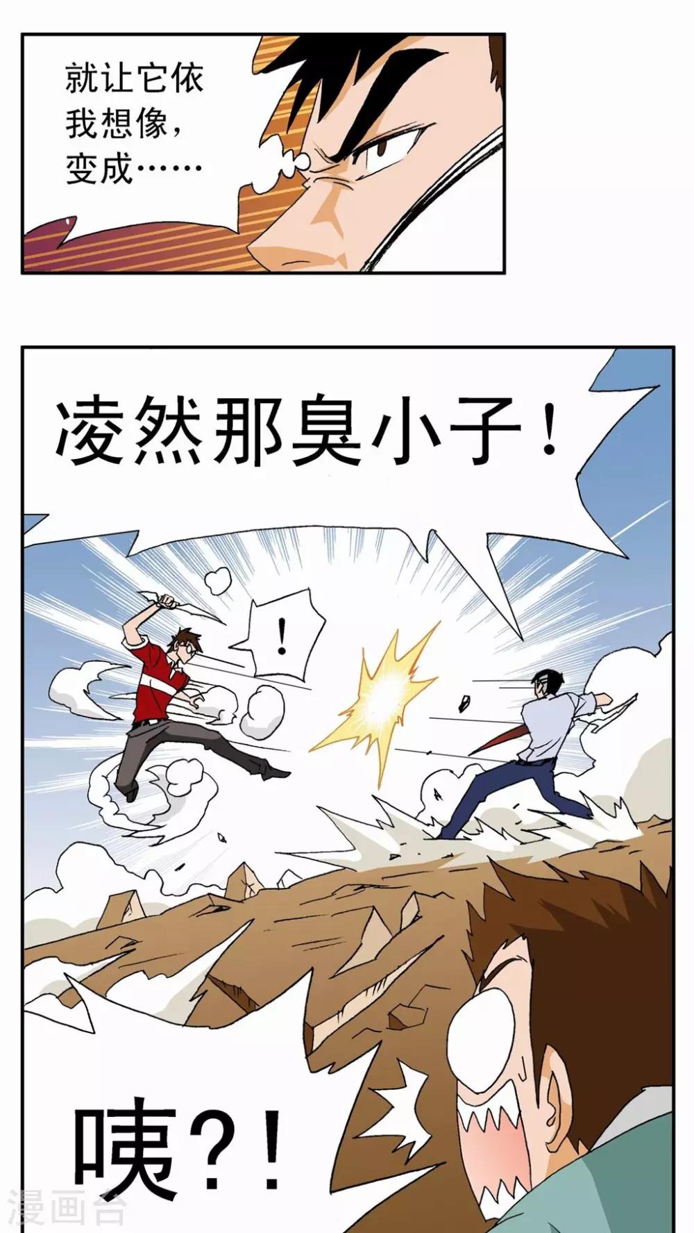 第5话-第5话