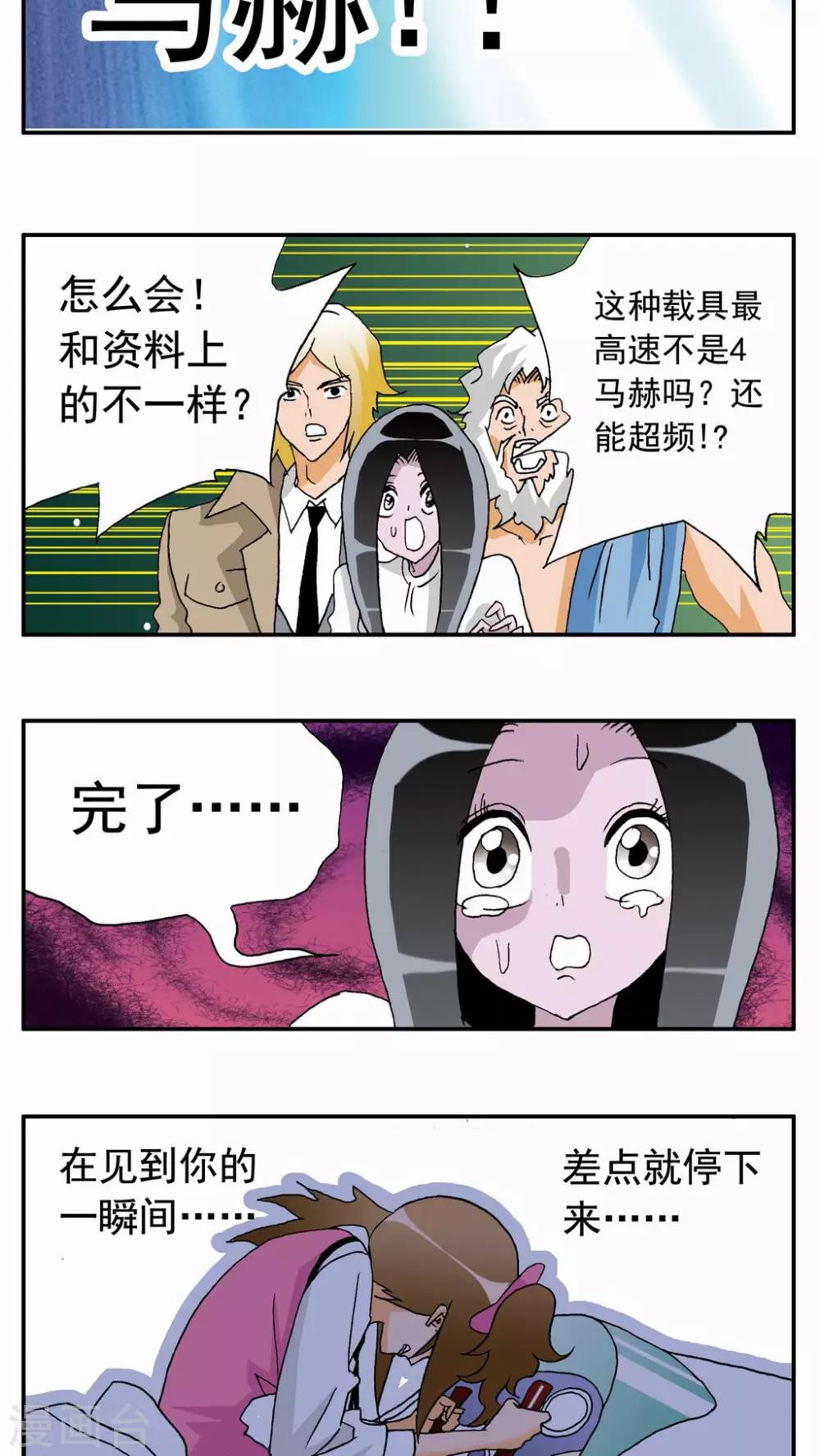 第41话-第41话
