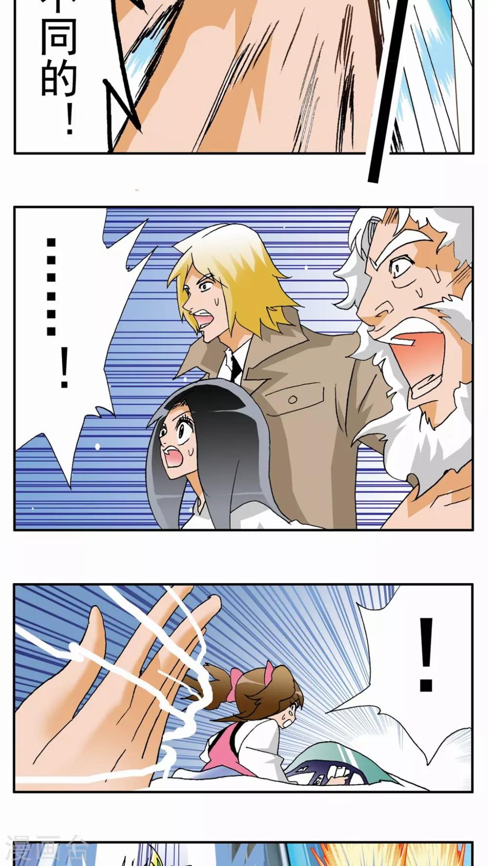 第41话-第41话