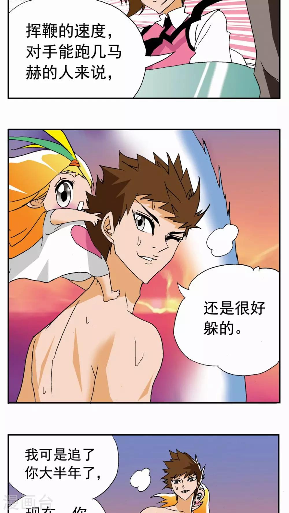 第41话-第41话