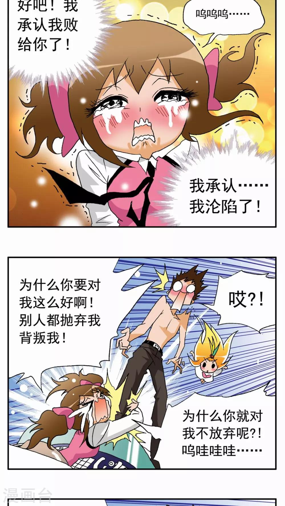 第41话-第41话
