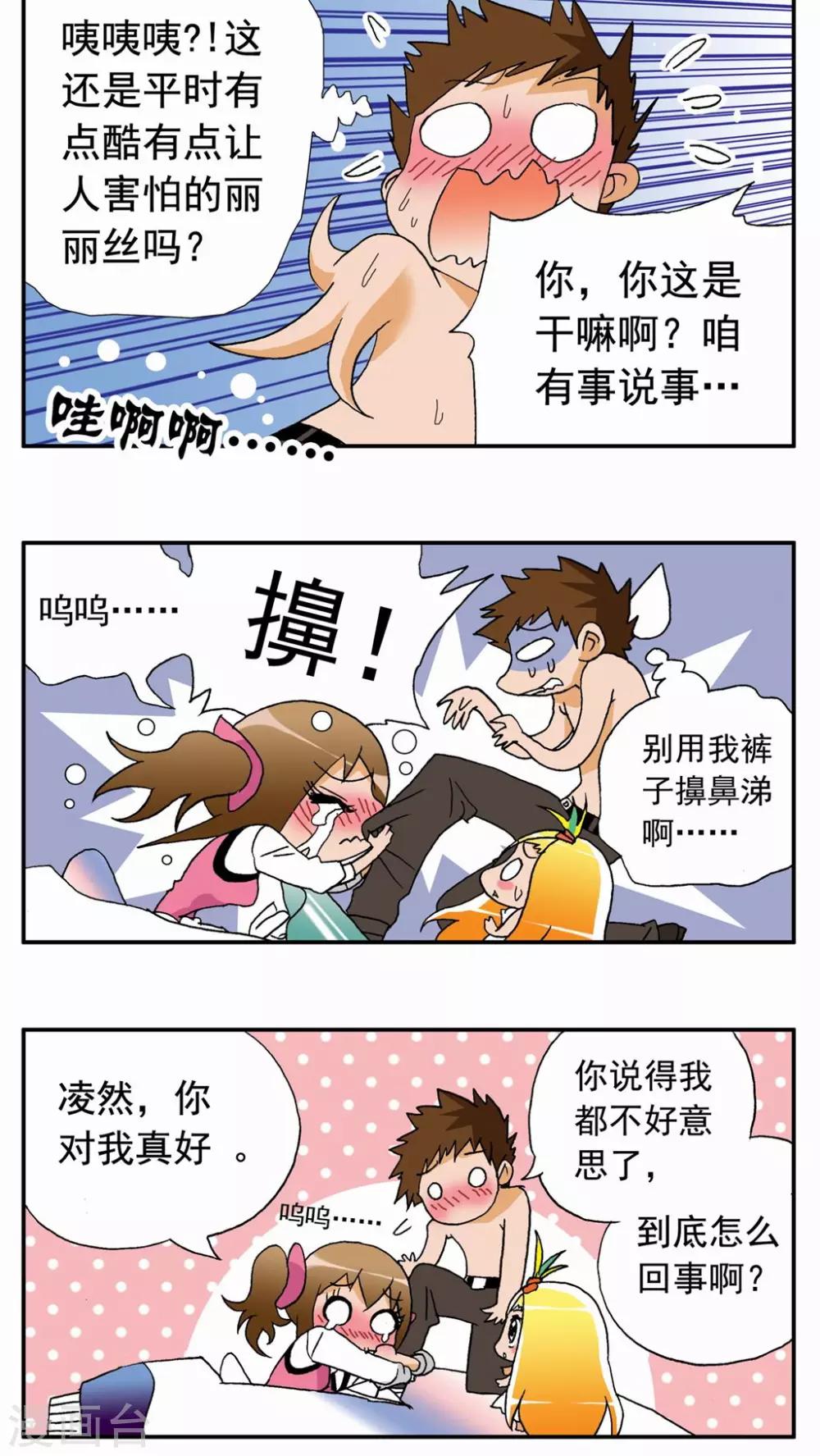 第41话-第41话