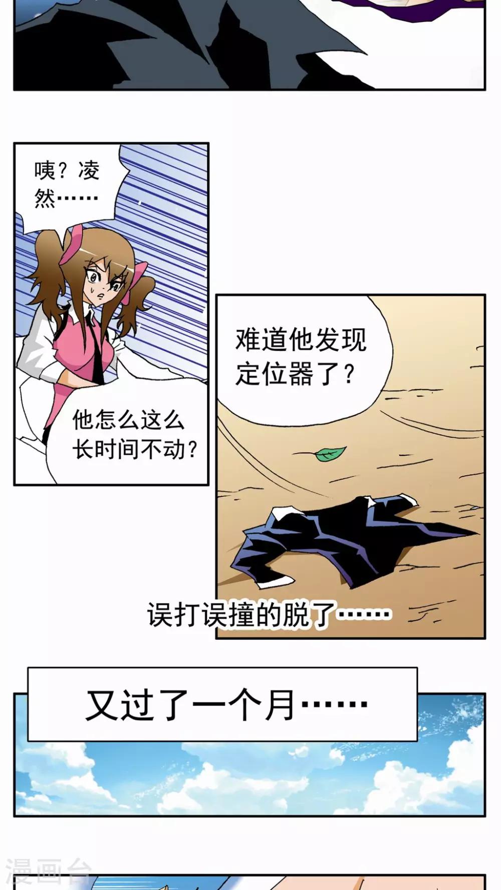第41话-第41话