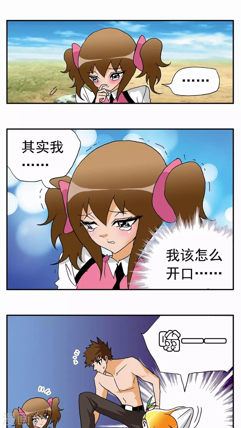 第41话-第41话