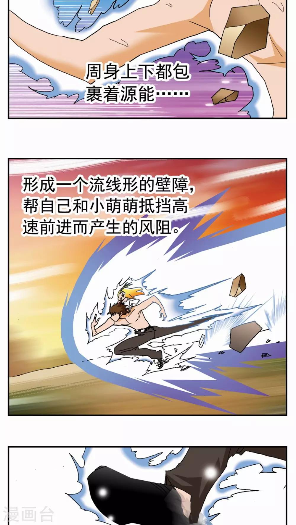 第41话-第41话