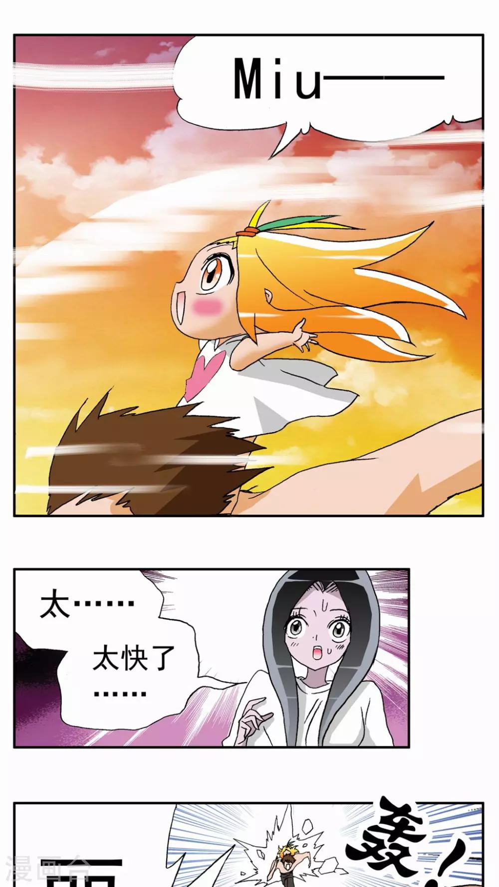 第41话-第41话