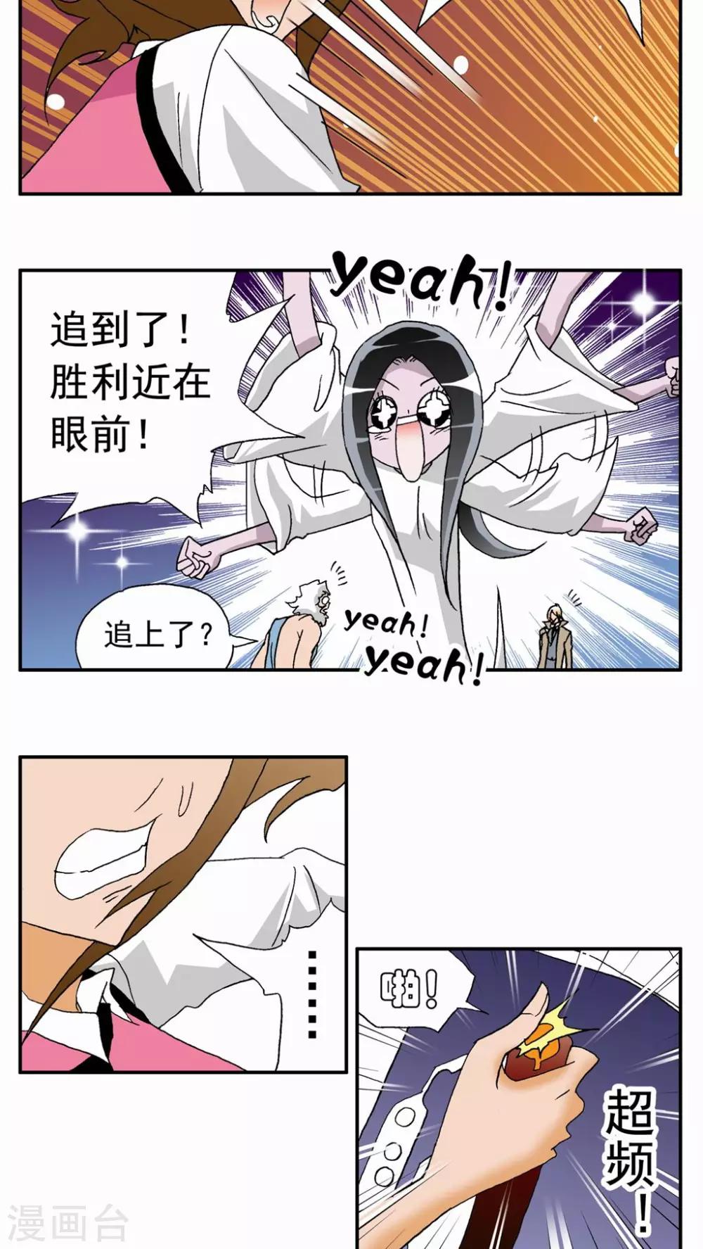 第41话-第41话